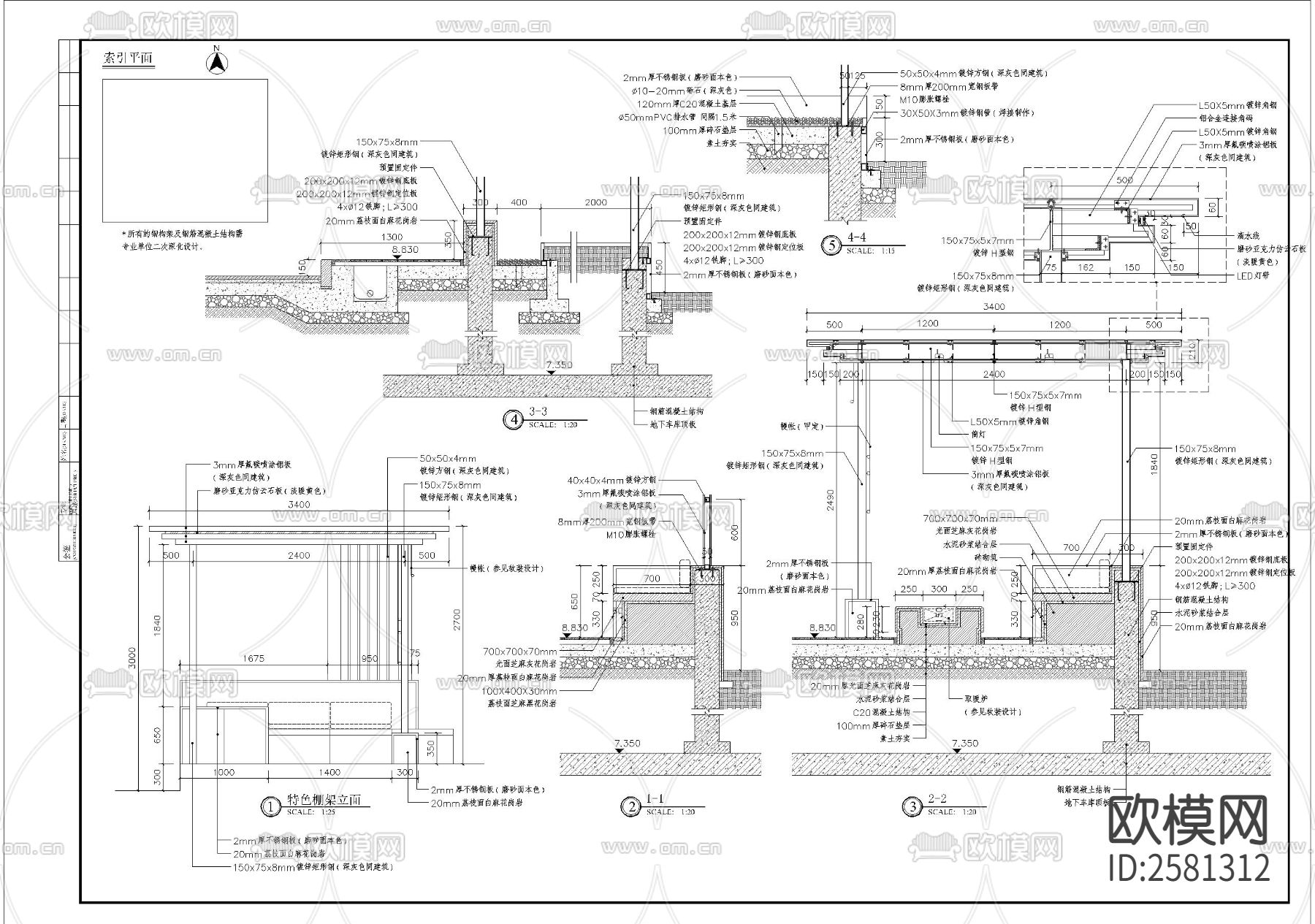 庭院廊架细部节点大样下载（渲染图2）
