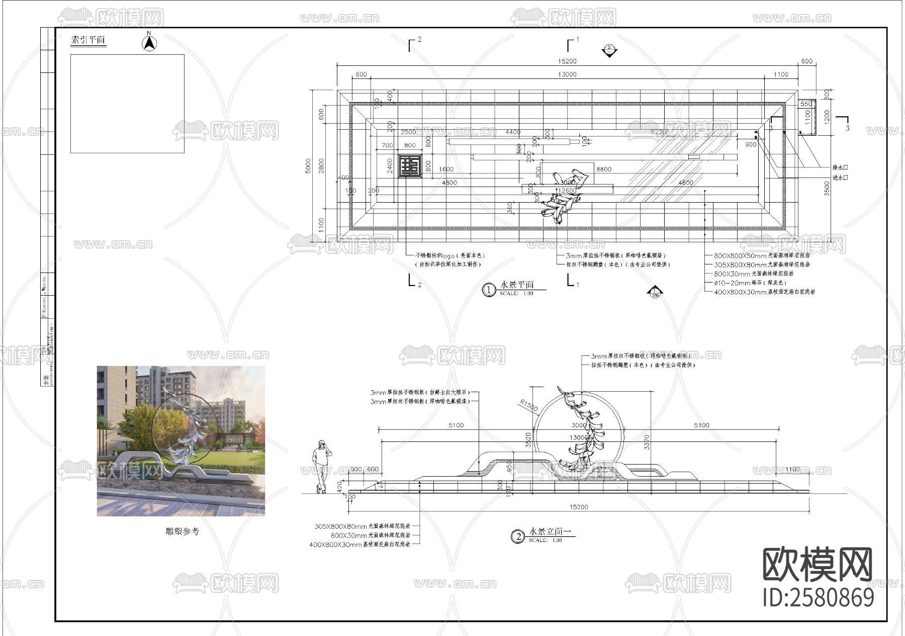 特色雕塑水景细部CAD施工图下载（渲染图3）