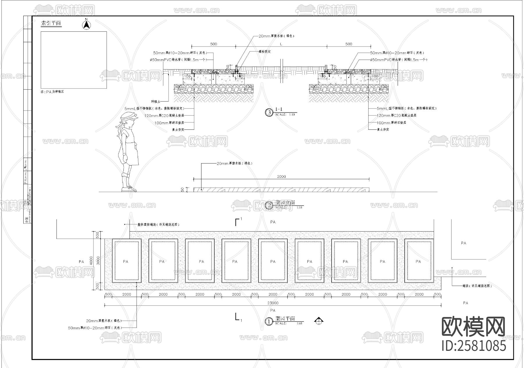 菜园细部CAD施工图下载