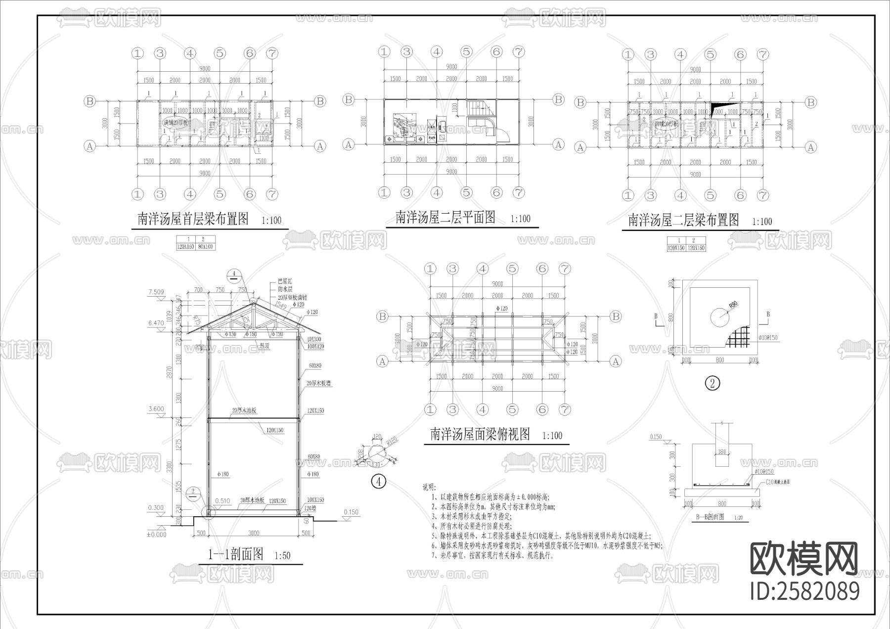 温泉汤屋和汤屋四角亭节点大样下载（渲染图2）