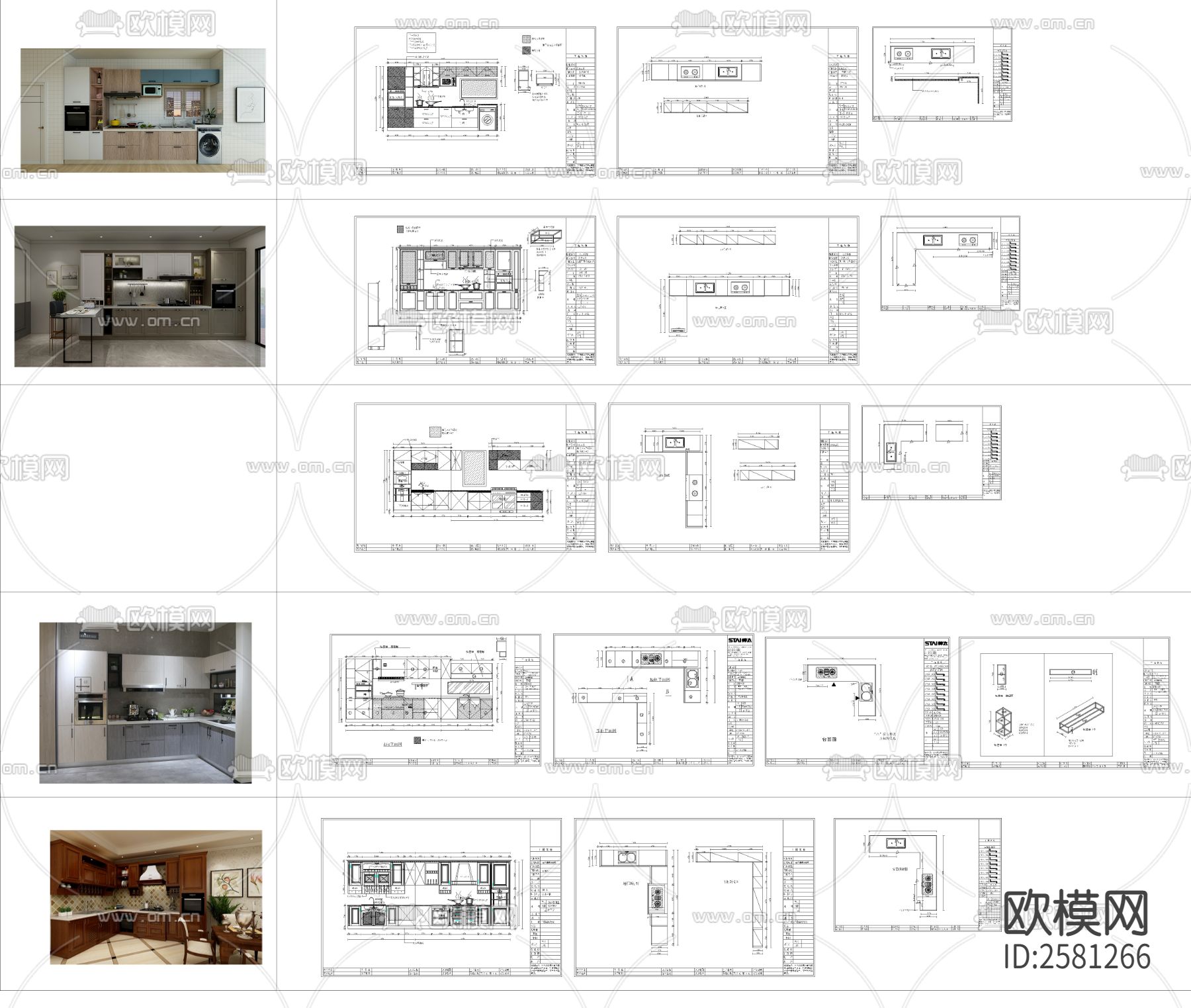 橱柜CAD图库下载（渲染图4）