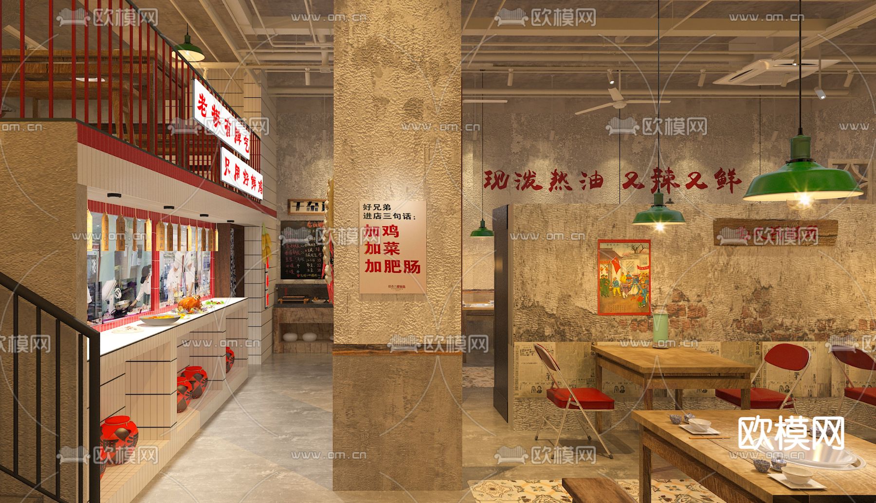 工业风火锅店3d模型下载（渲染图3）