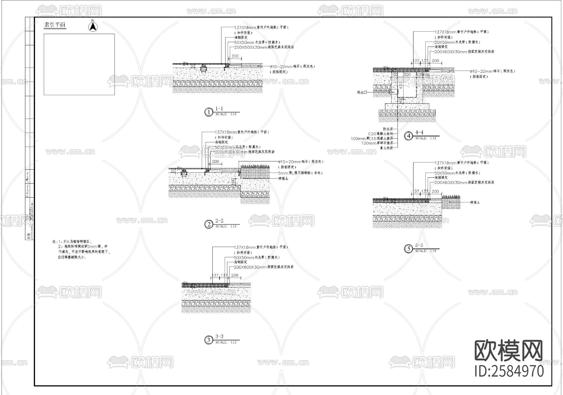 木平台细部节点大样下载（渲染图2）