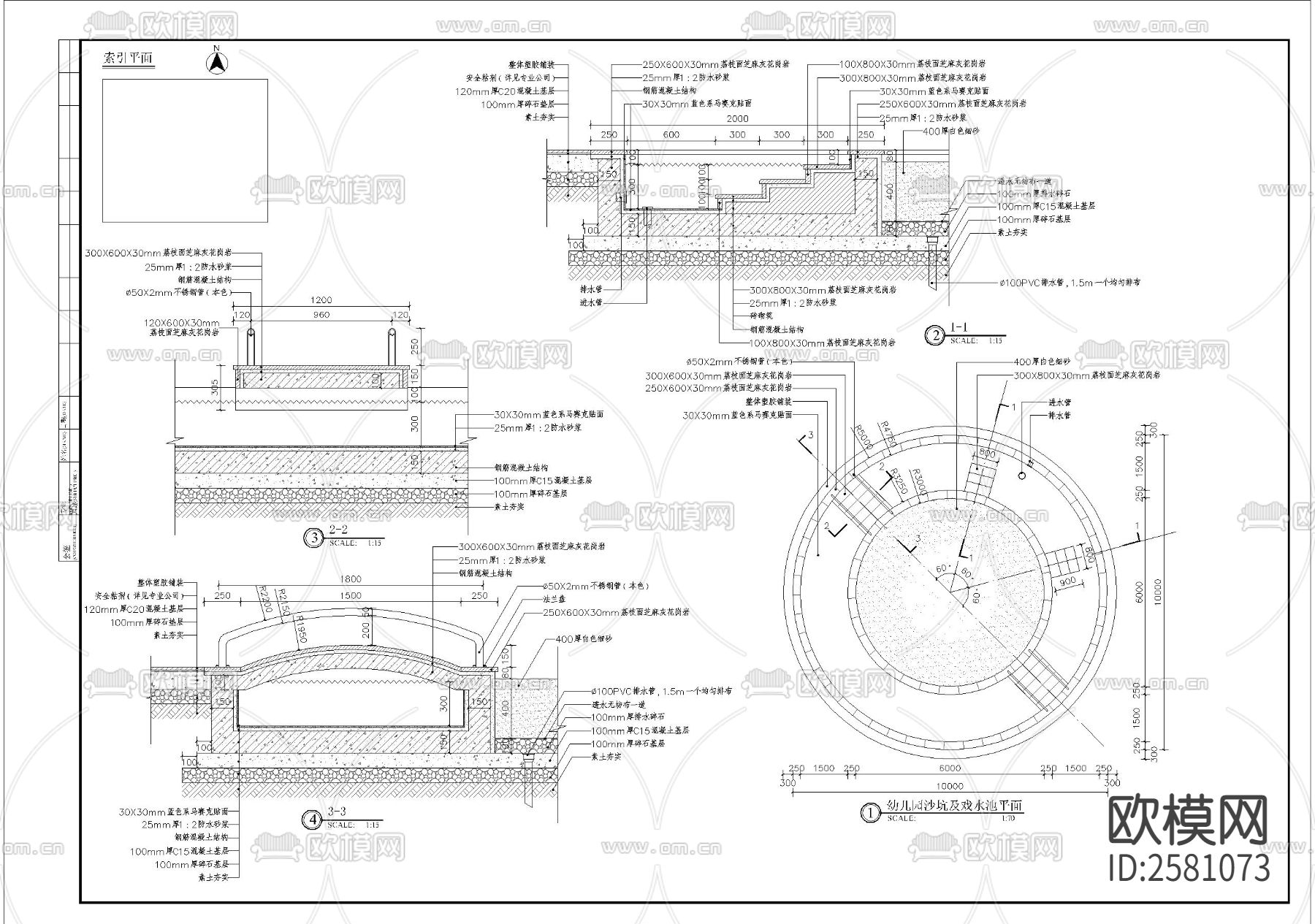 沙坑及泳池细部CAD施工图下载