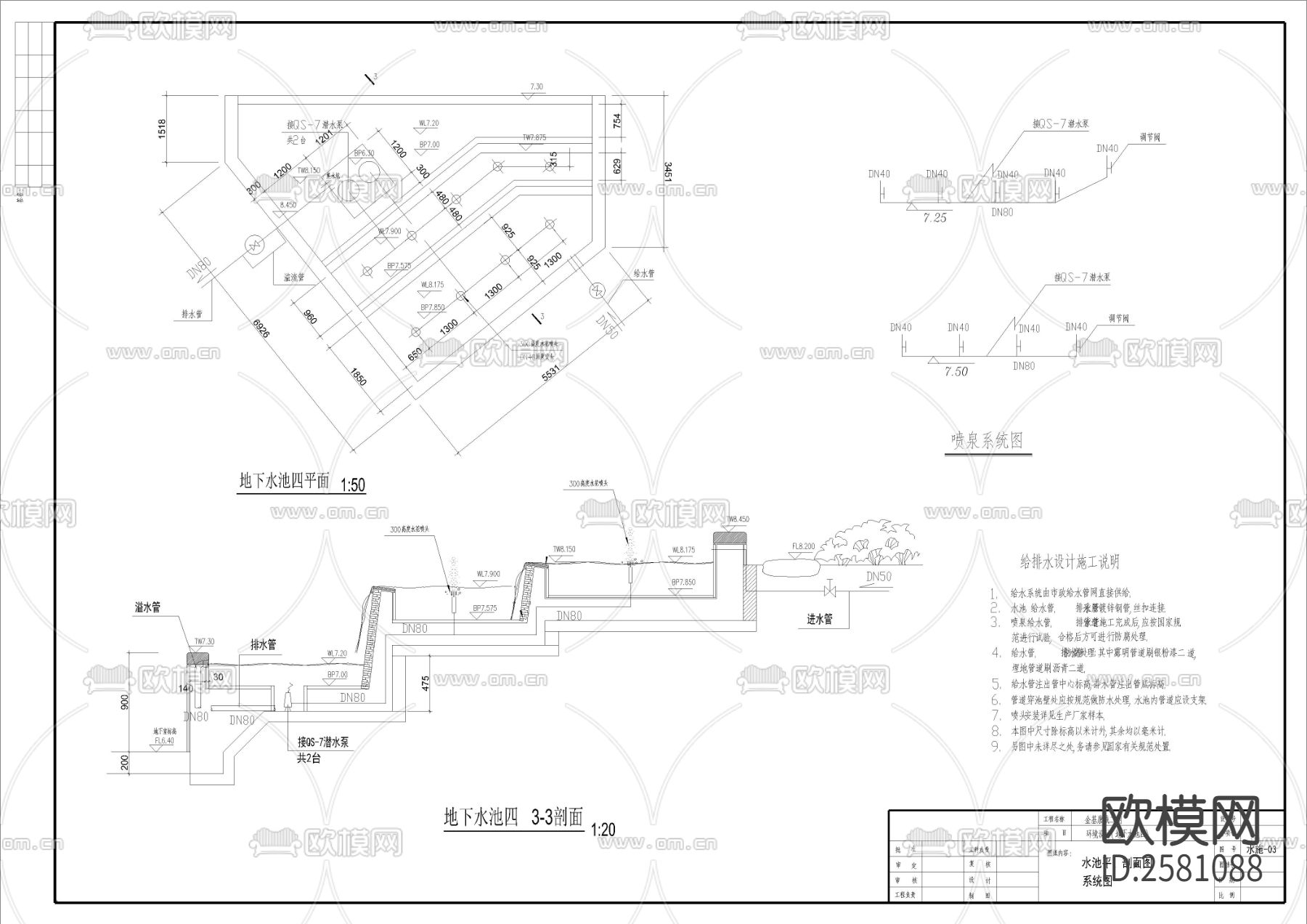 地下水池CAD施工图下载（渲染图3）