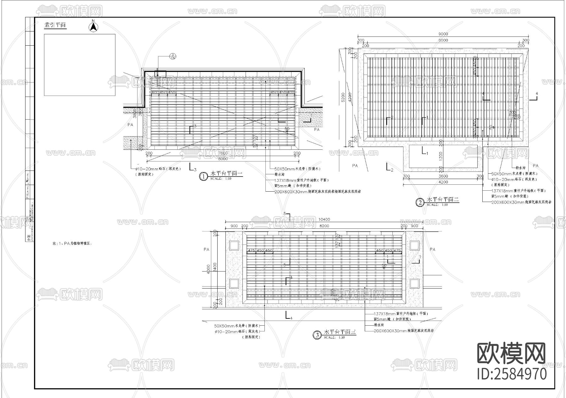 木平台细部节点大样下载（渲染图1）