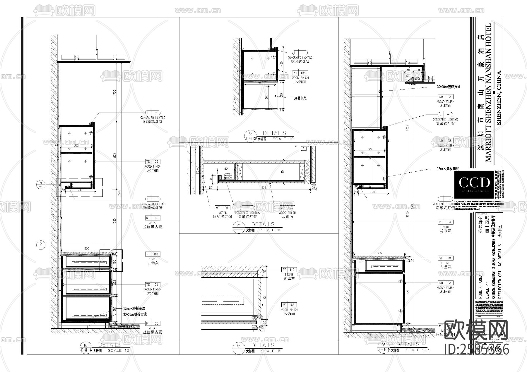 日式餐厅柜子剖面CAD施工图下载（渲染图2）