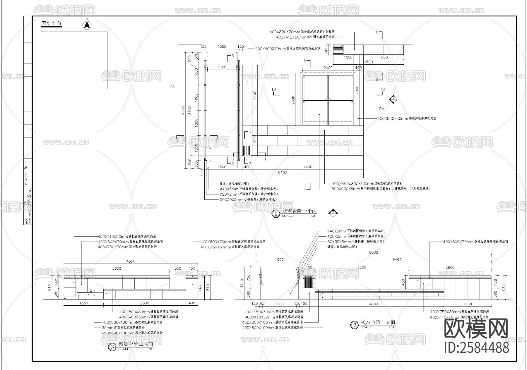 台阶及无障碍坡道细部CAD施工图下载（渲染图2）