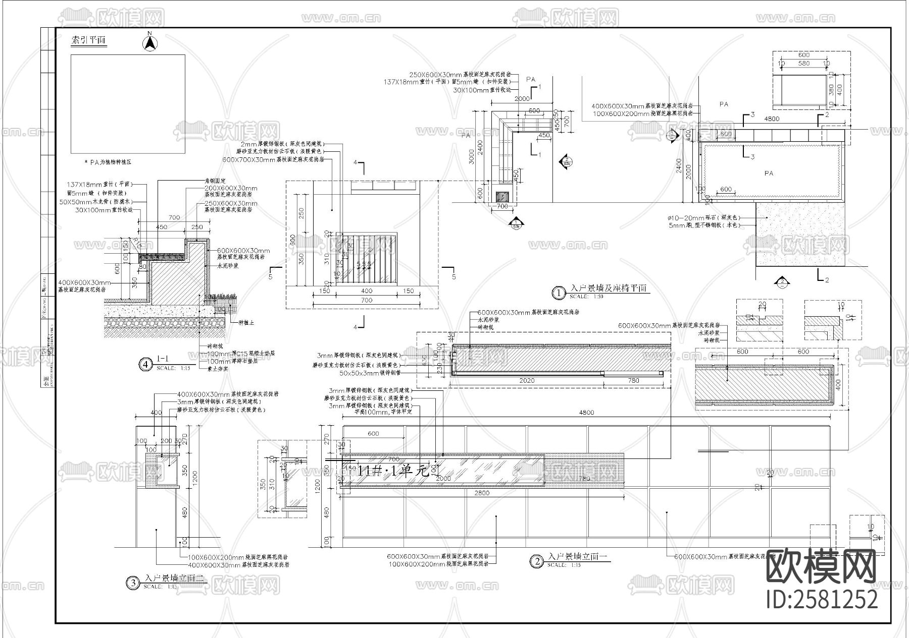 入户景墙细部CAD施工图下载（渲染图1）