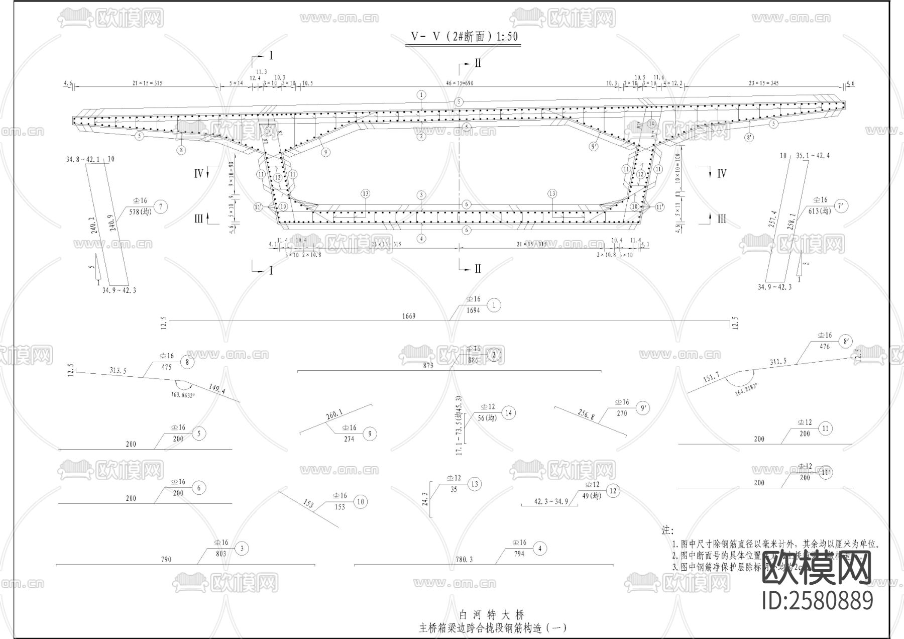 特大桥边跨合龙现浇段CAD施工图下载（渲染图3）