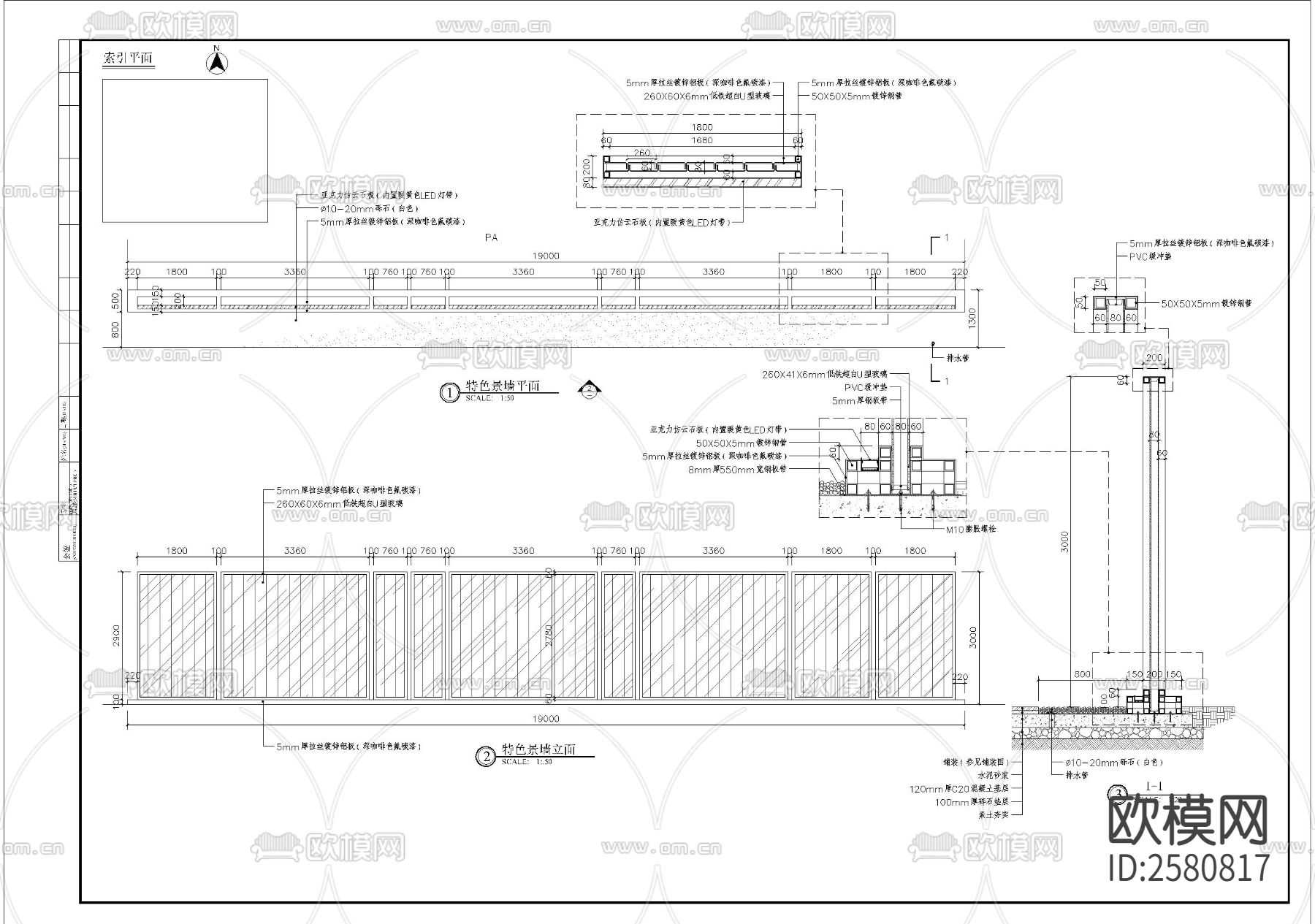 U玻景墙细部CAD施工图下载