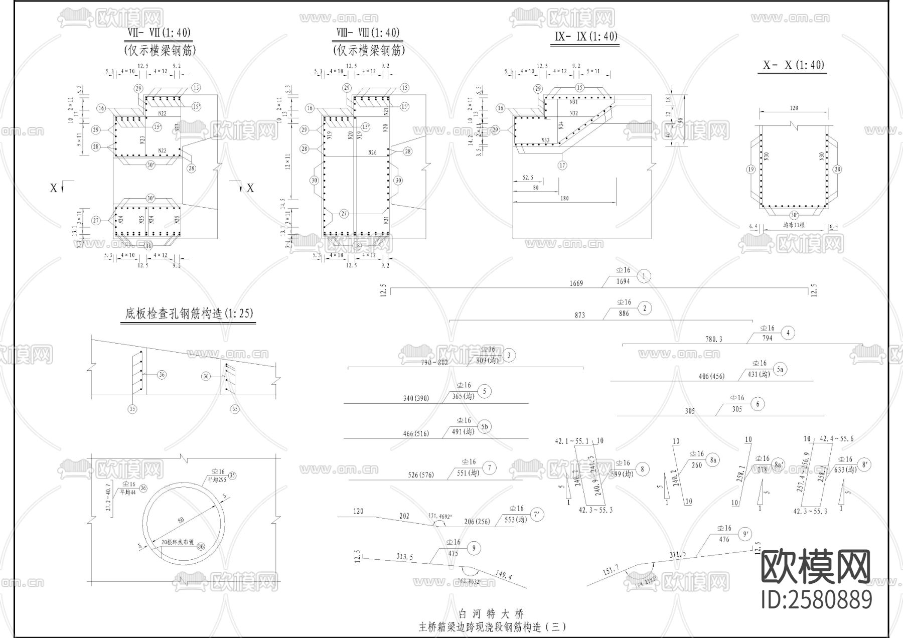 特大桥边跨合龙现浇段CAD施工图下载（渲染图6）