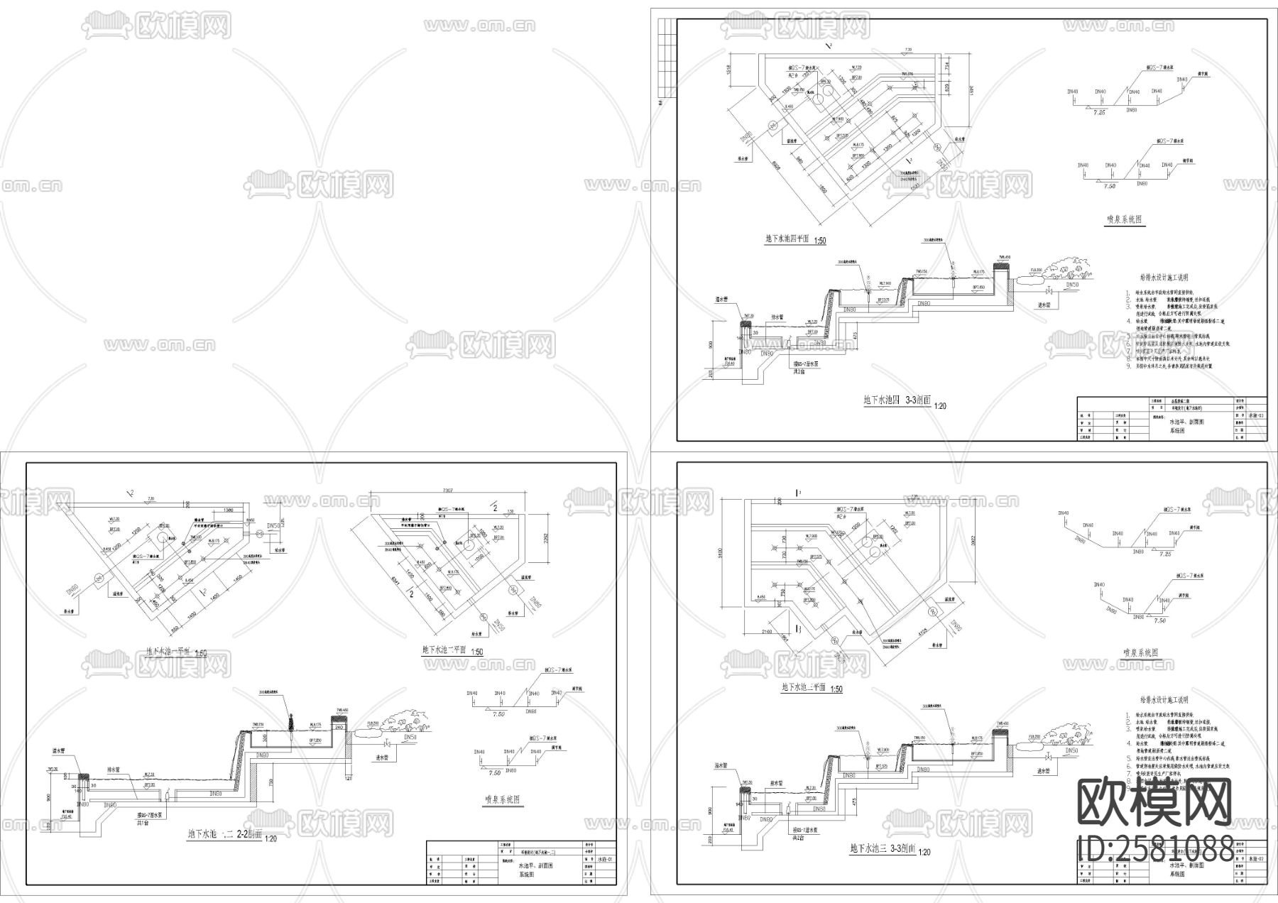 地下水池CAD施工图下载（渲染图1）
