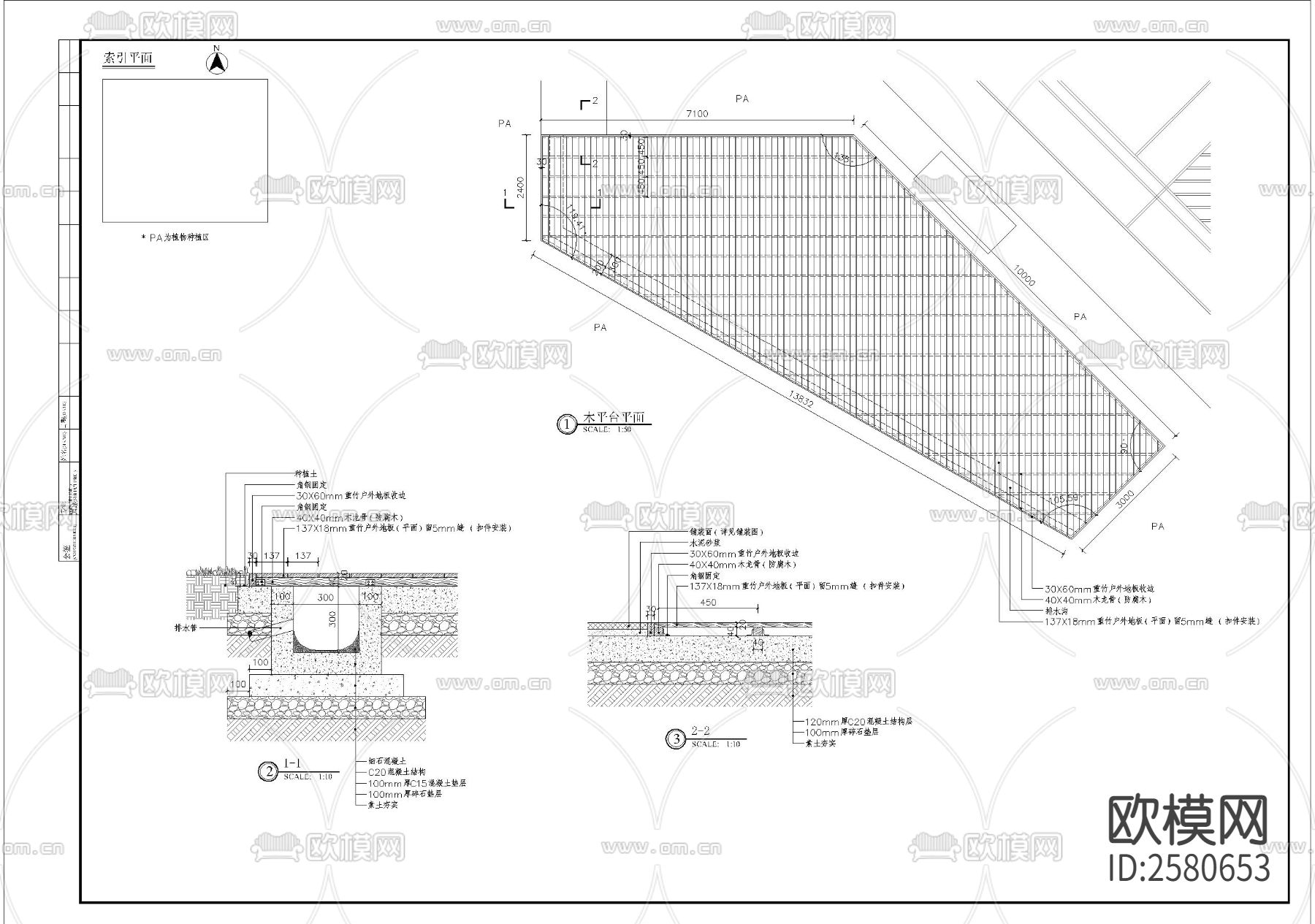 木平台细部CAD施工图下载