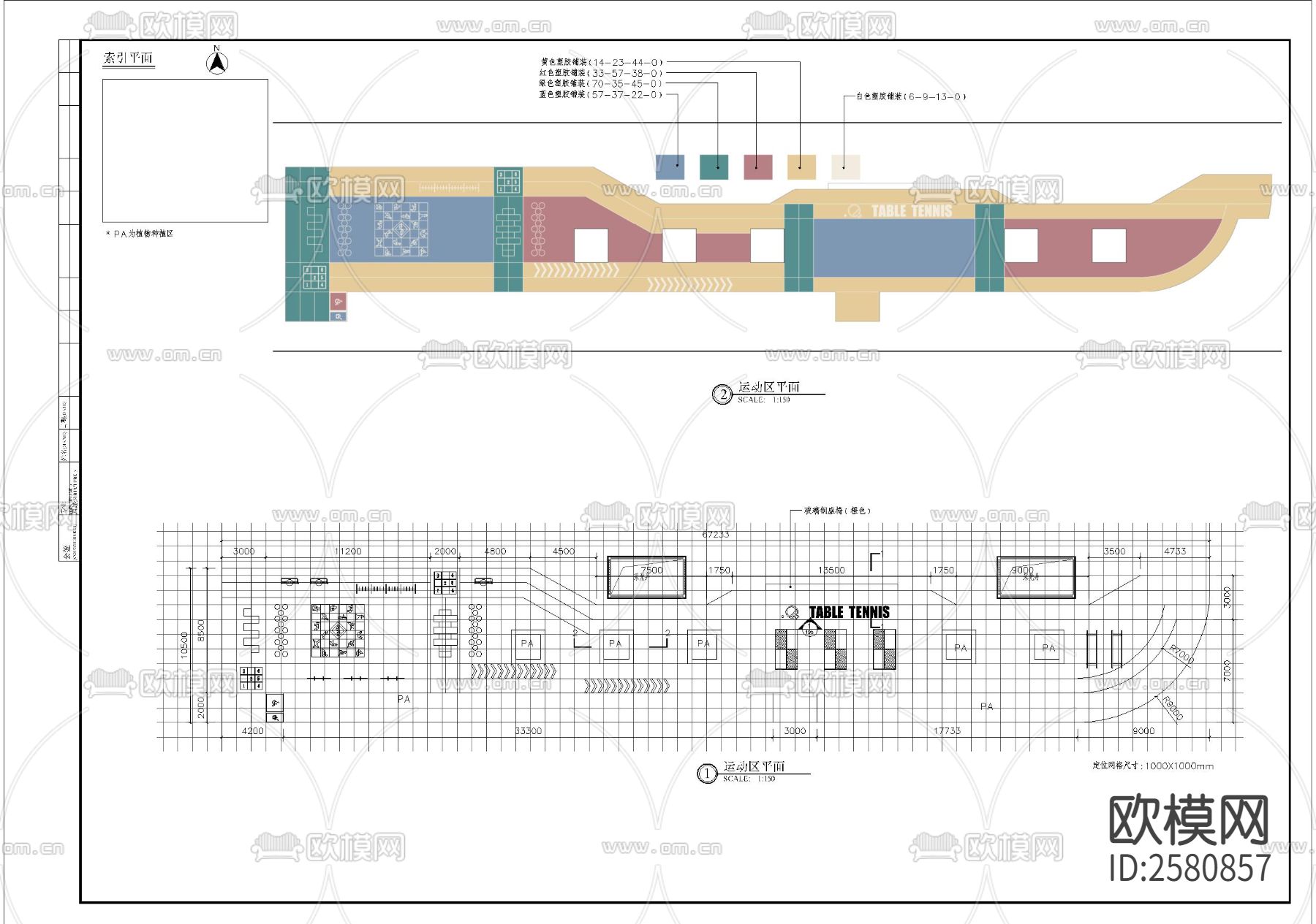 活动区域细部CAD施工图下载（渲染图1）