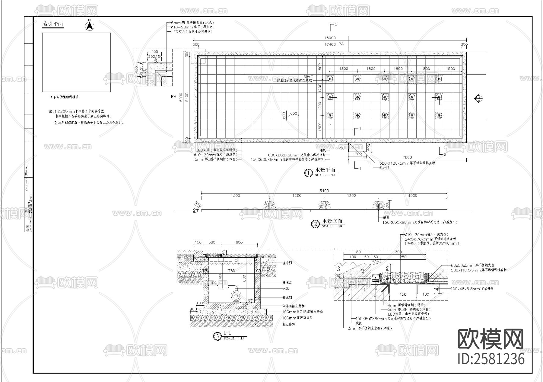 特色水景细部CAD施工图下载（渲染图1）