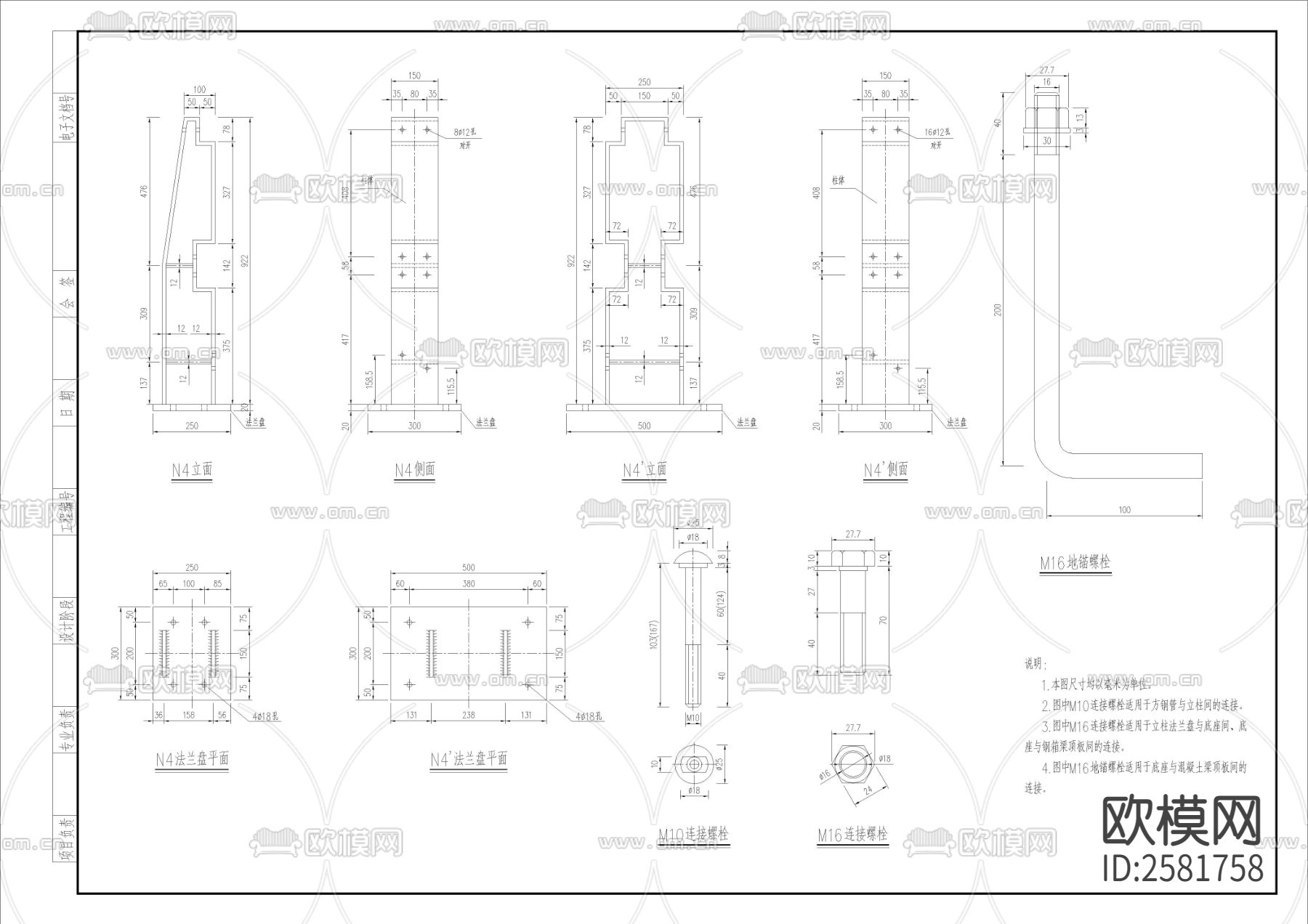 钢防撞护栏构造图节点大样下载（渲染图2）