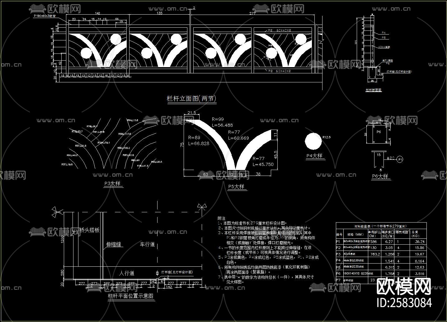 不锈钢管栏杆CAD施工图下载（渲染图7）
