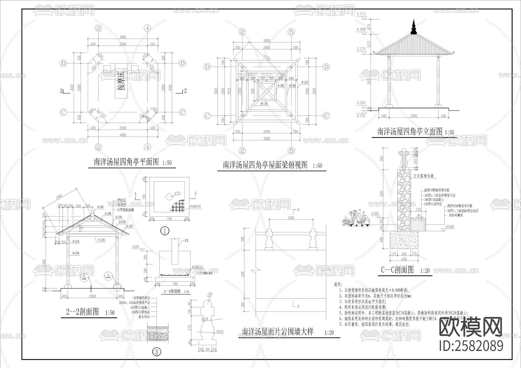 温泉汤屋和汤屋四角亭节点大样下载（渲染图3）