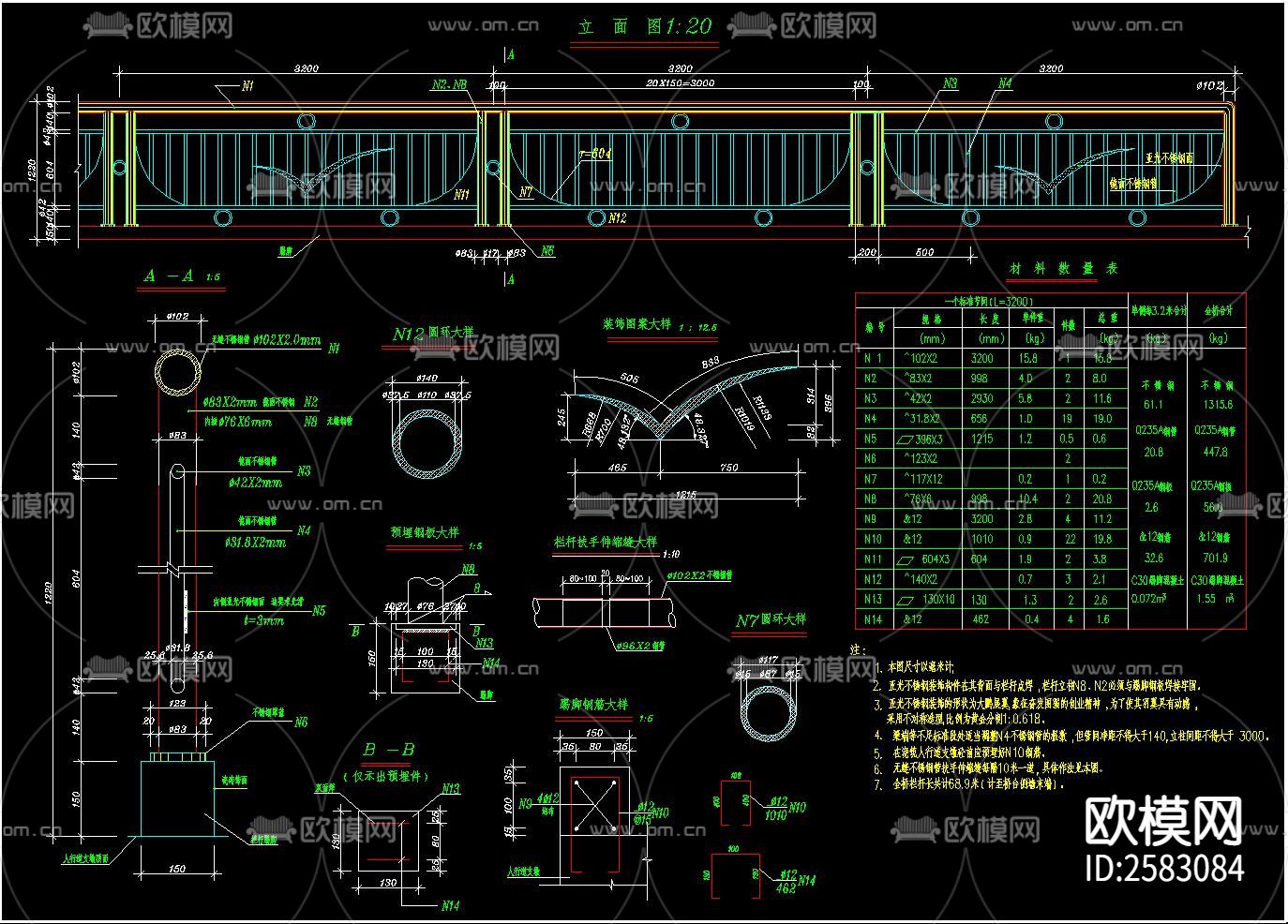 不锈钢管栏杆CAD施工图下载（渲染图10）