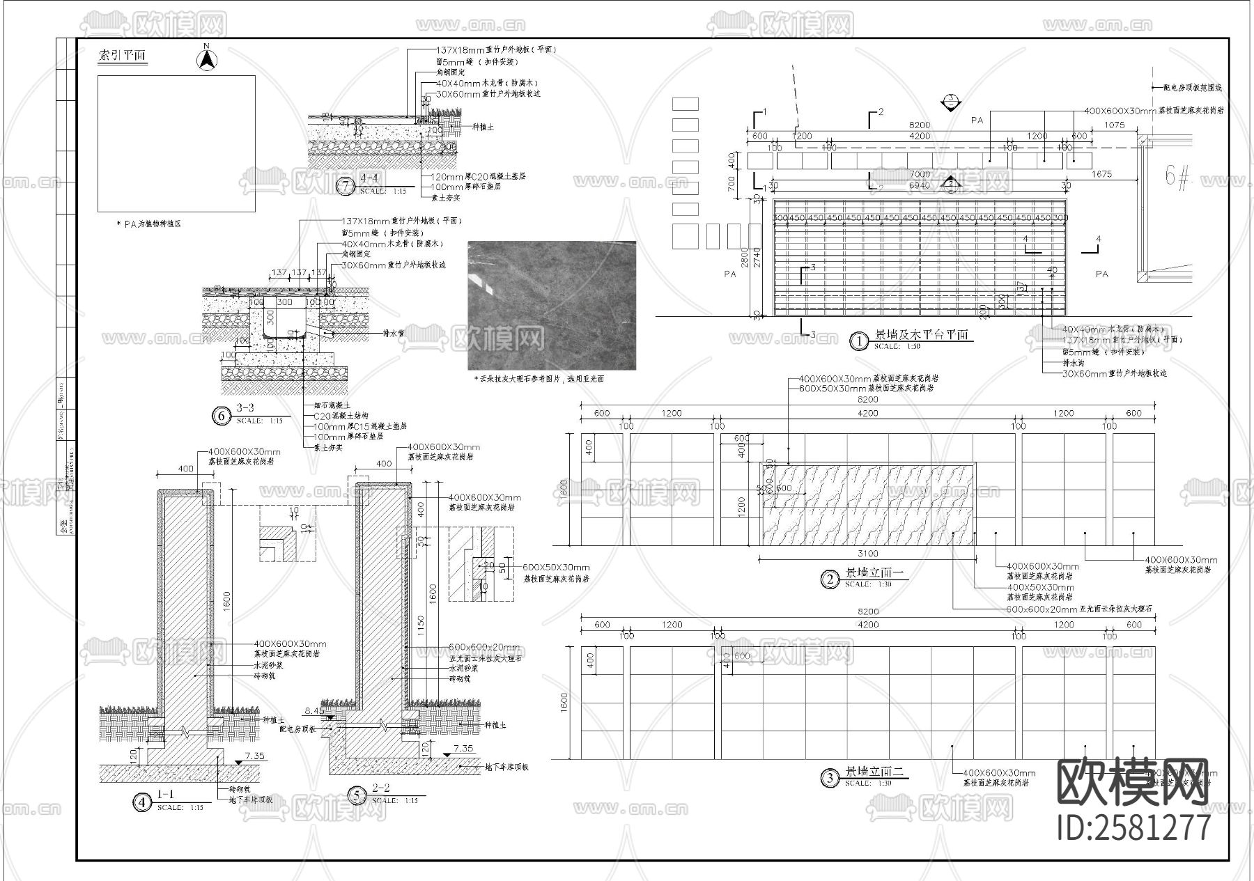 景墙及木平台细部CAD施工图下载