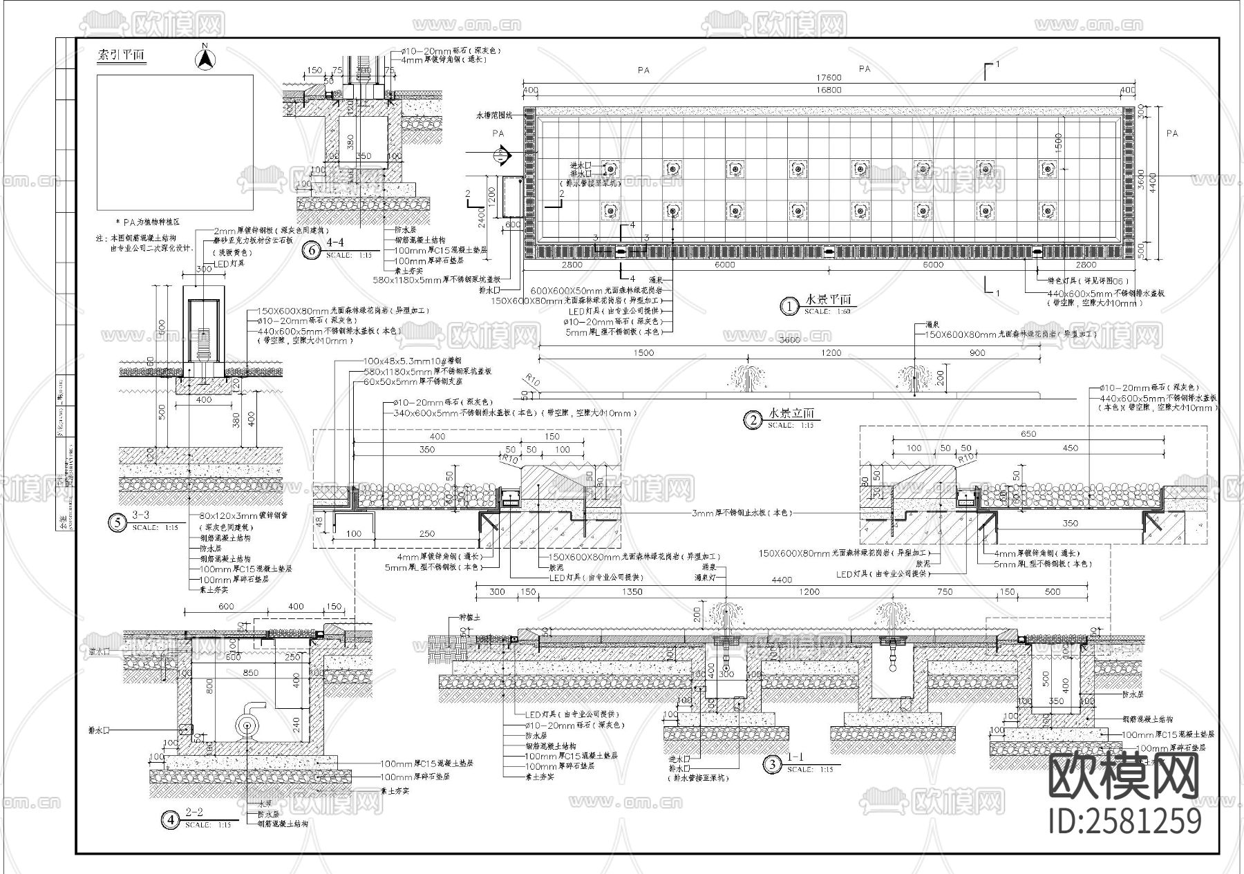 特色涌泉水景细部CAD施工图下载