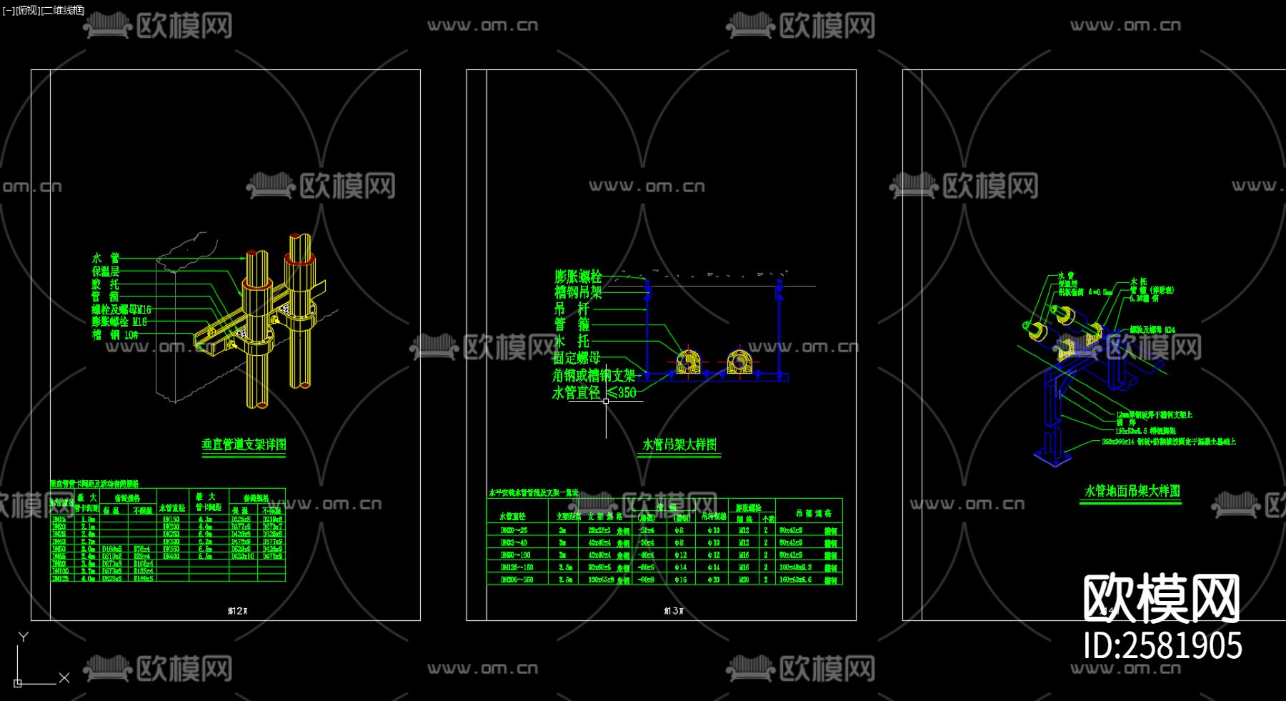空调设备安装、水管安装节点大样下载（渲染图4）