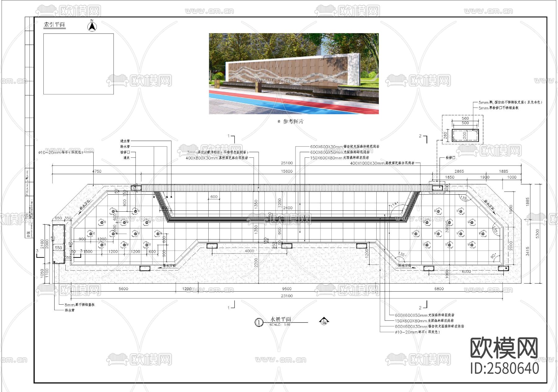 特色涌泉水景细部CAD施工图下载（渲染图1）