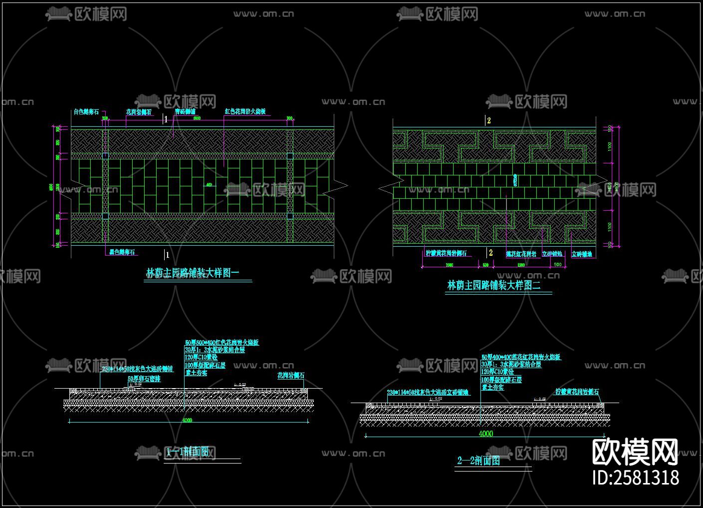 园路铺装节点大样下载（渲染图2）