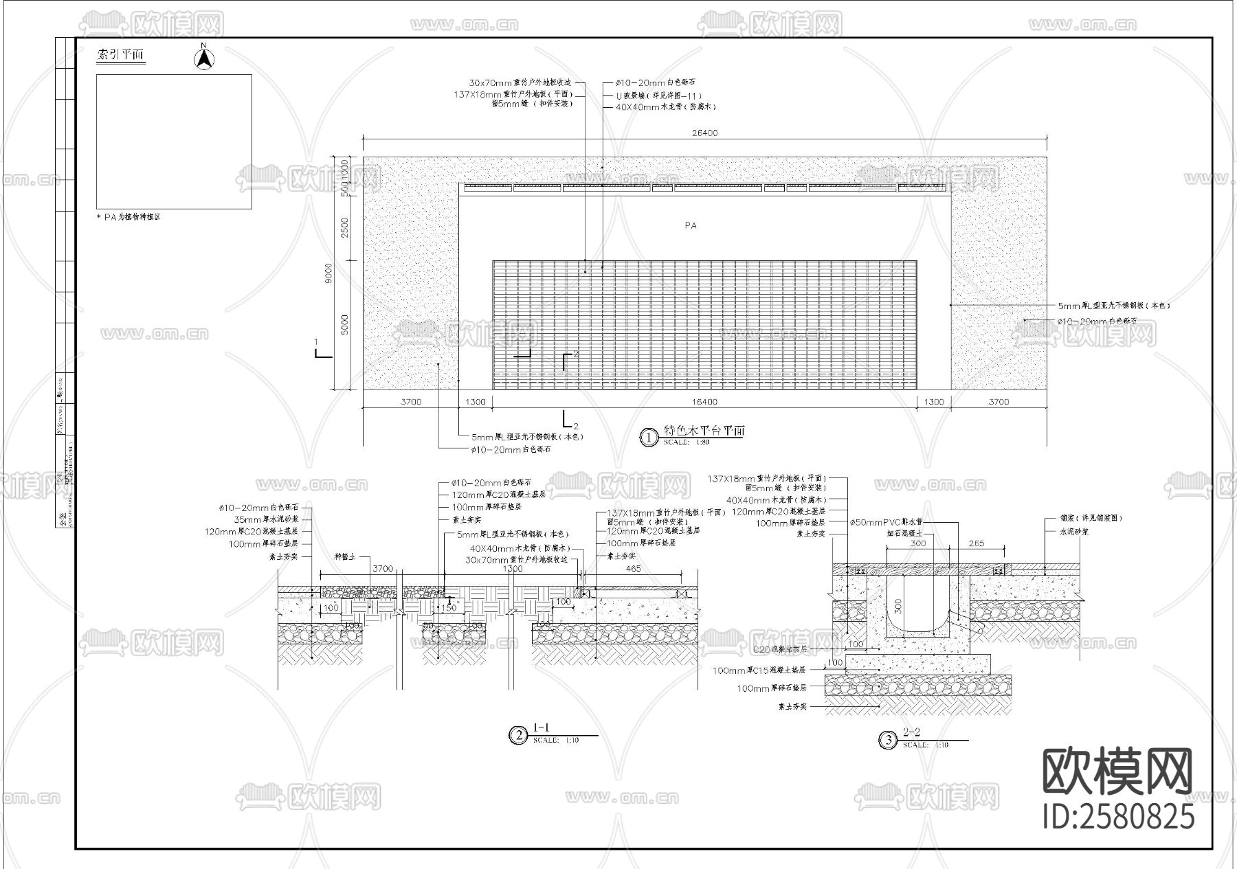 木平台细部CAD施工图下载