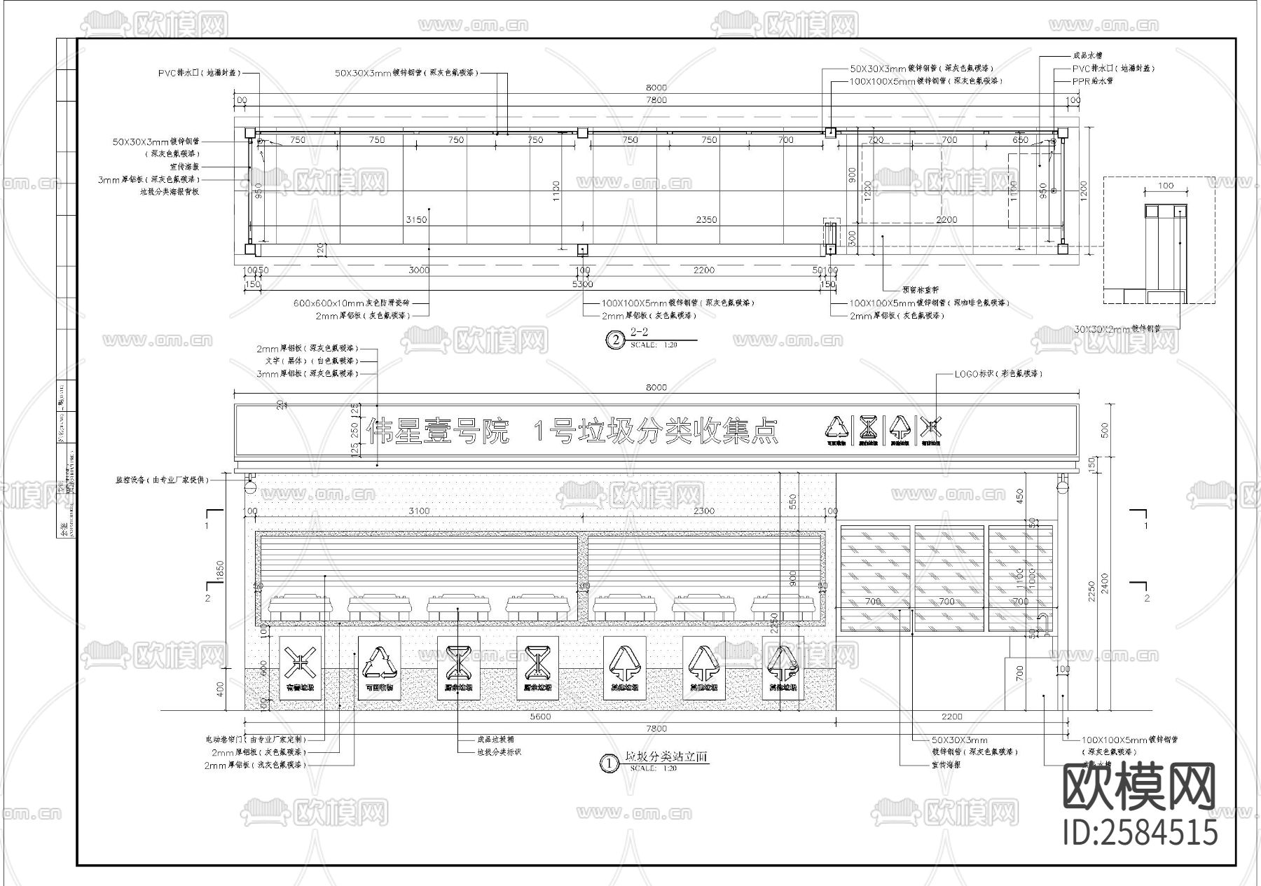 垃圾分类区域细部CAD施工图下载（渲染图1）