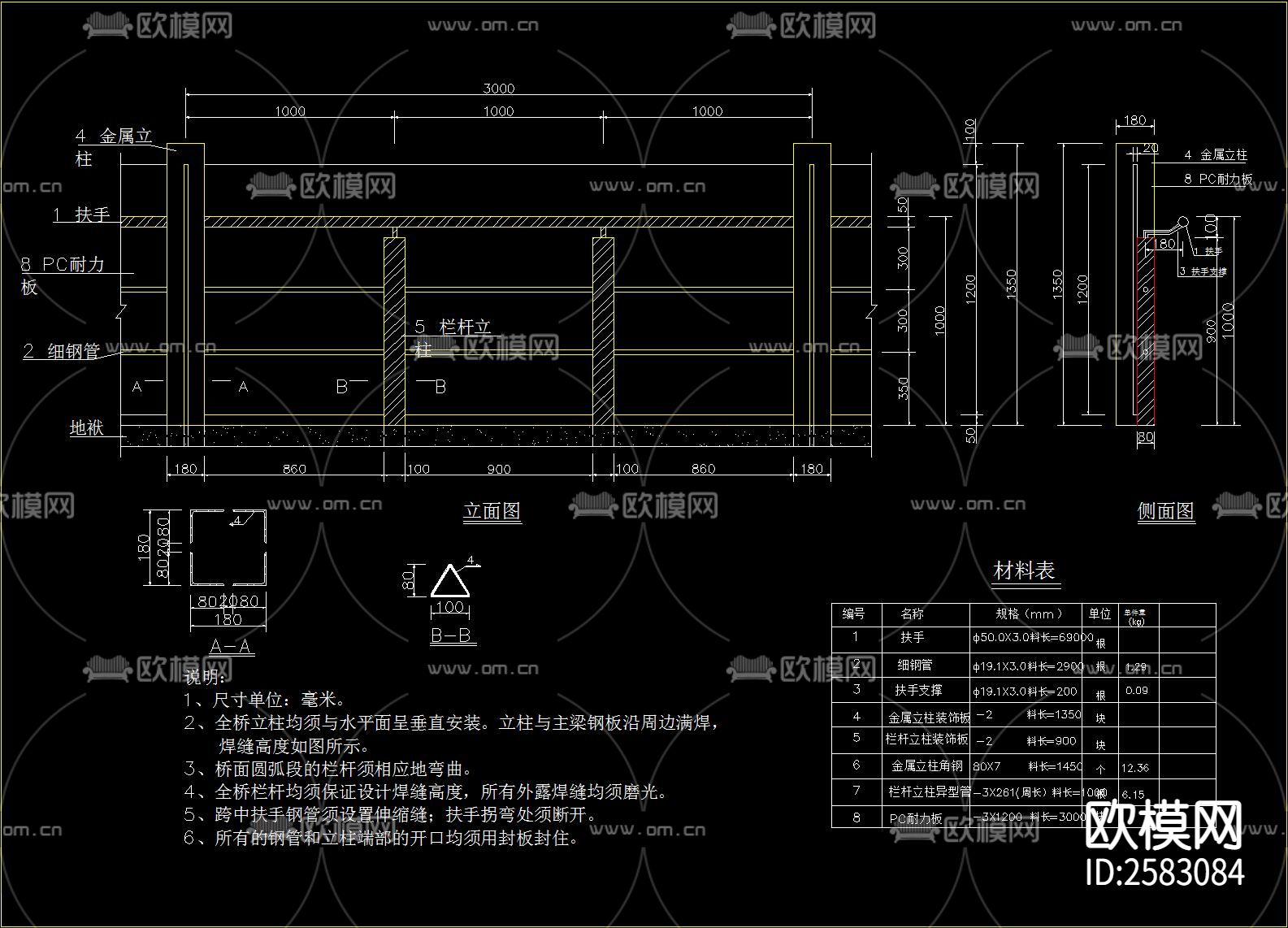 不锈钢管栏杆CAD施工图下载（渲染图5）