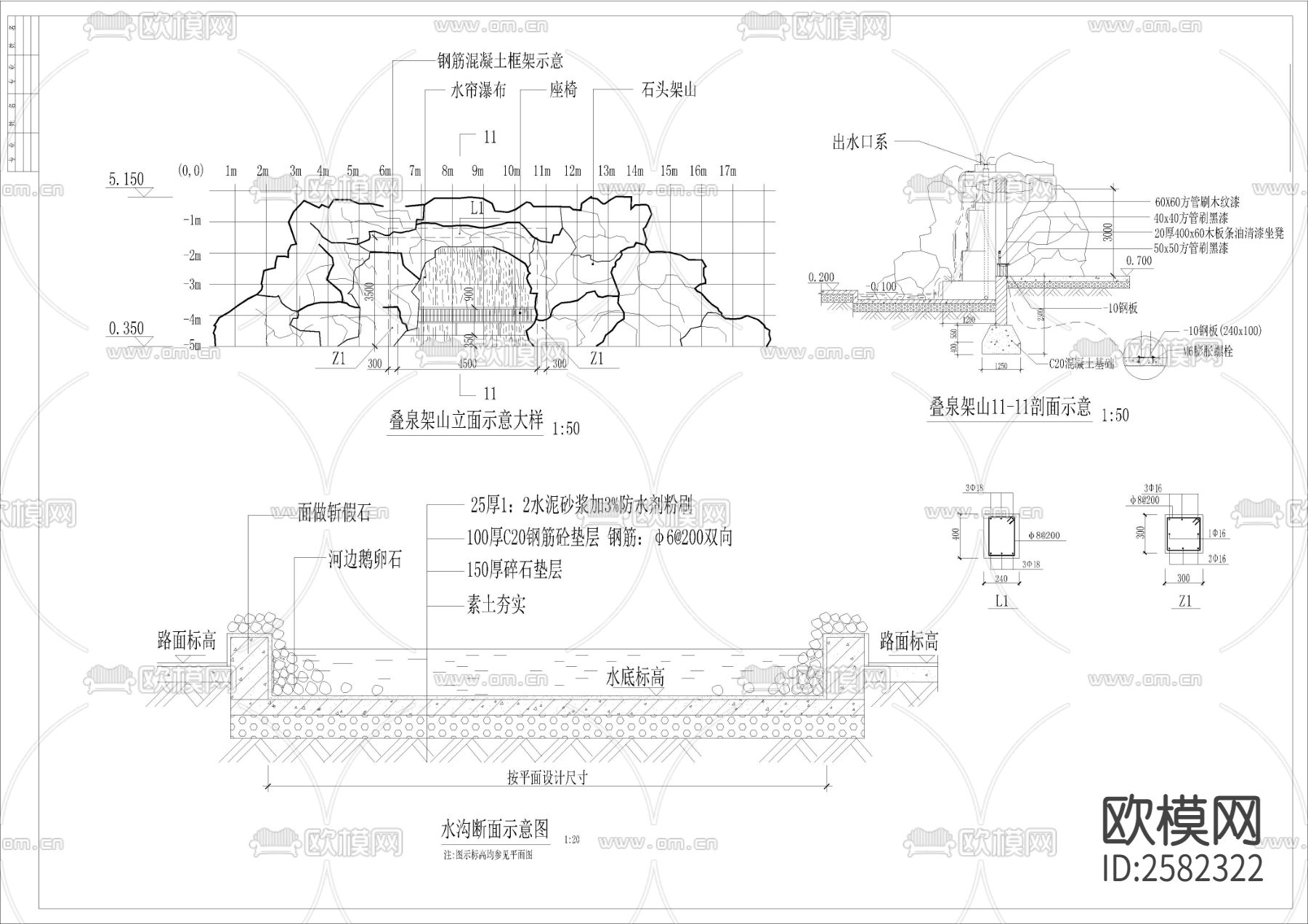 假山及水池节点大样下载（渲染图2）