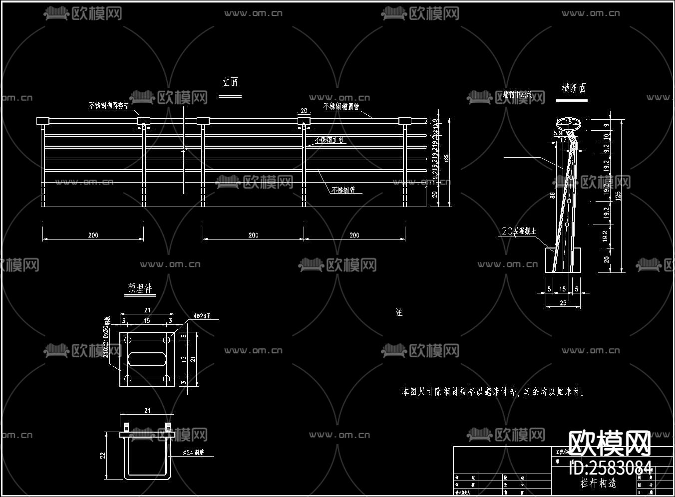 不锈钢管栏杆CAD施工图下载（渲染图3）