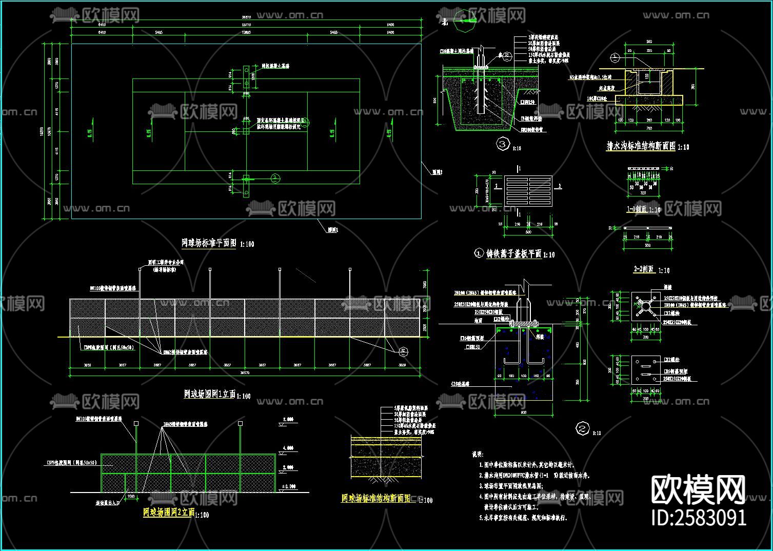 运动场地CAD施工图下载（渲染图2）