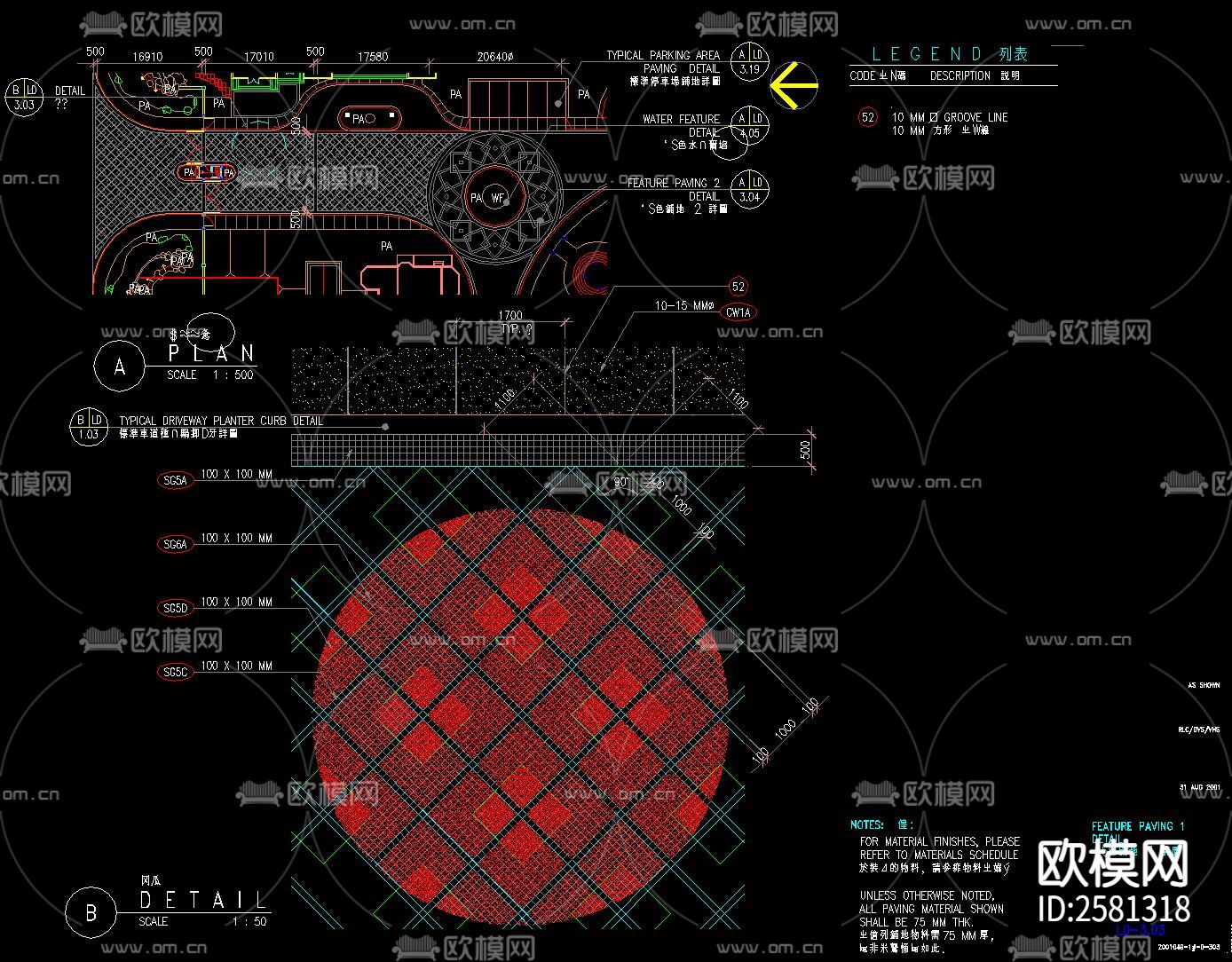 园路铺装节点大样下载（渲染图5）
