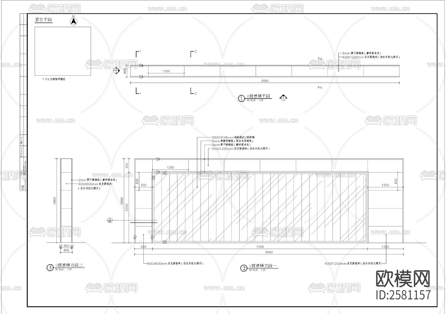 U玻景墙细部CAD施工图下载（渲染图1）