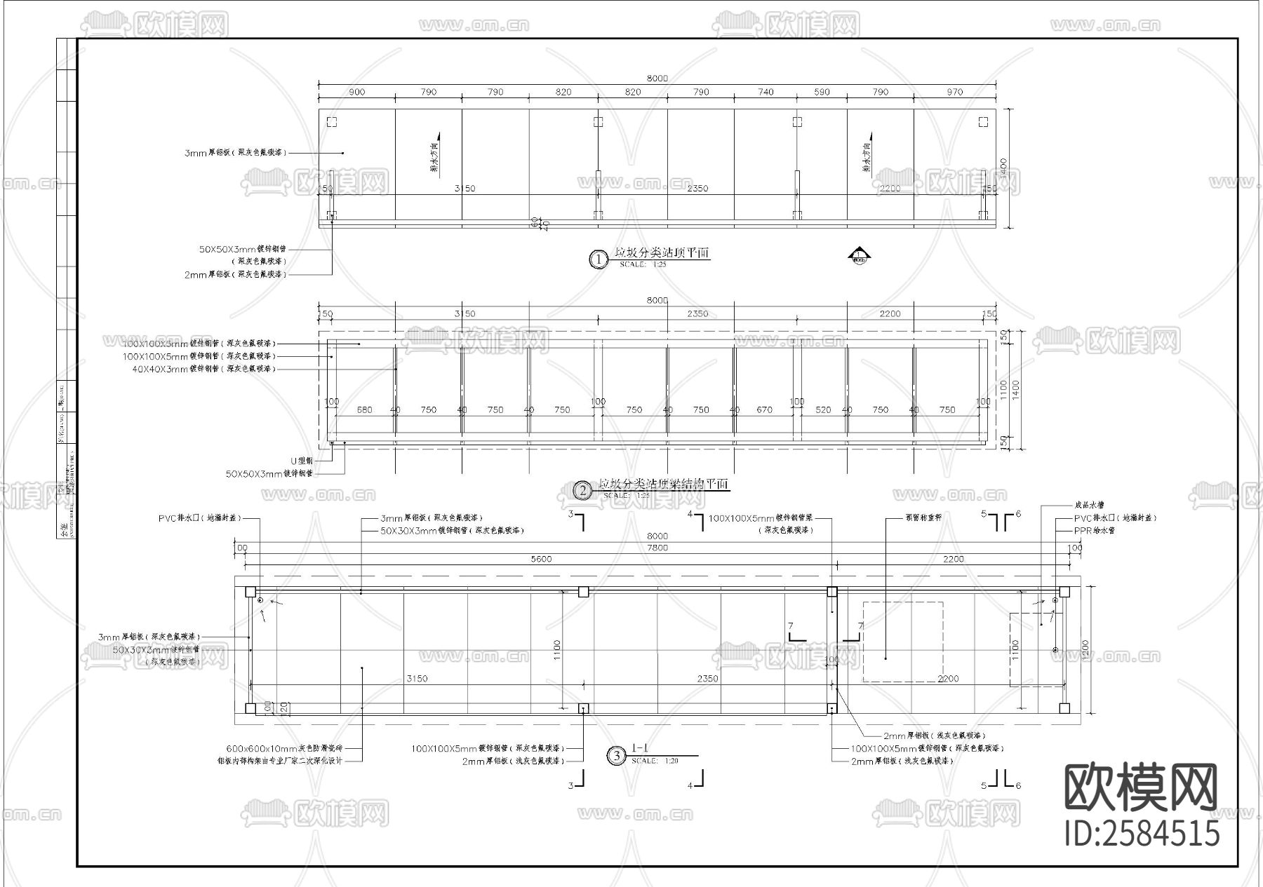 垃圾分类区域细部CAD施工图下载（渲染图2）