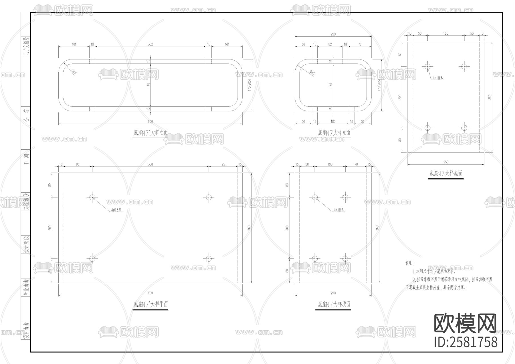 钢防撞护栏构造图节点大样下载（渲染图7）