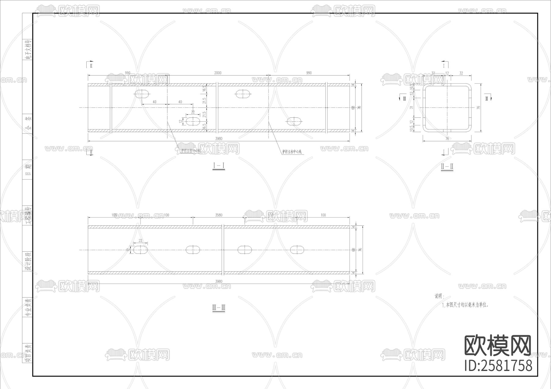 钢防撞护栏构造图节点大样下载（渲染图5）