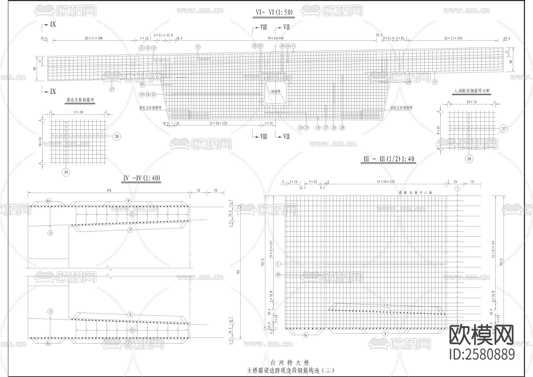 特大桥边跨合龙现浇段CAD施工图下载（渲染图5）