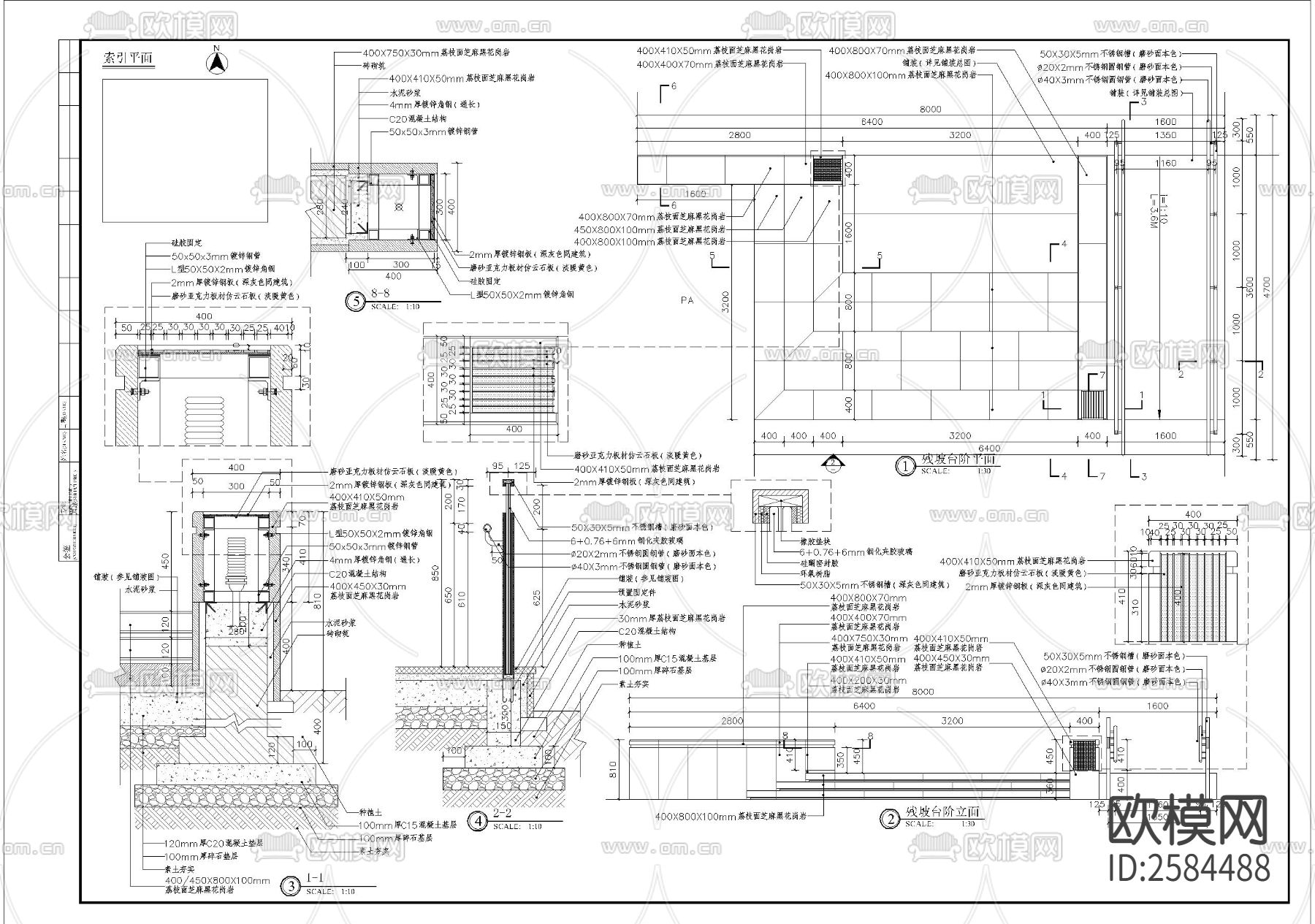 台阶及无障碍坡道细部CAD施工图下载（渲染图3）