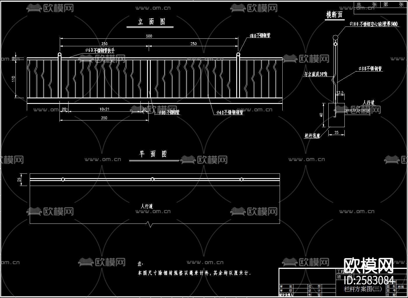 不锈钢管栏杆CAD施工图下载（渲染图2）
