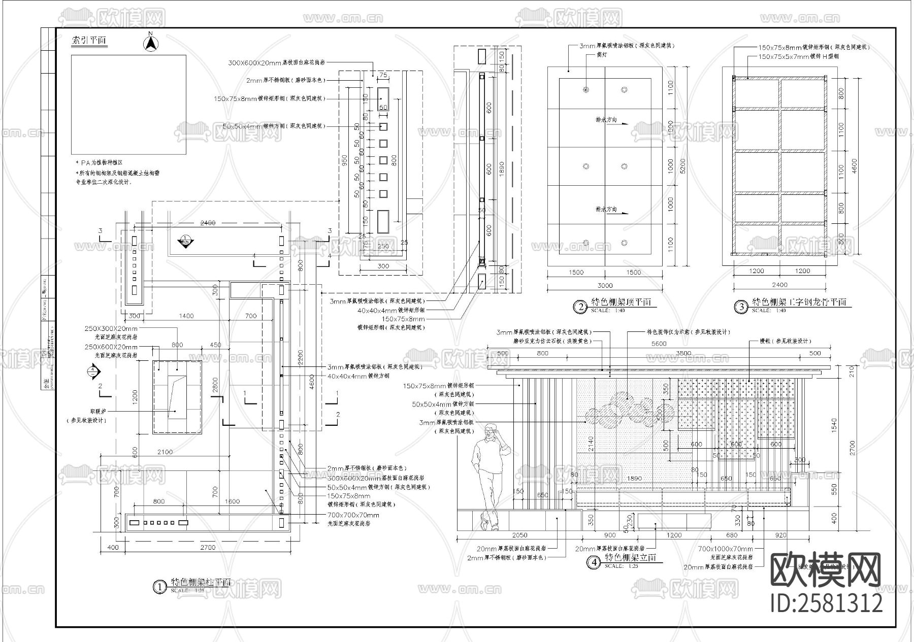 庭院廊架细部节点大样下载（渲染图1）