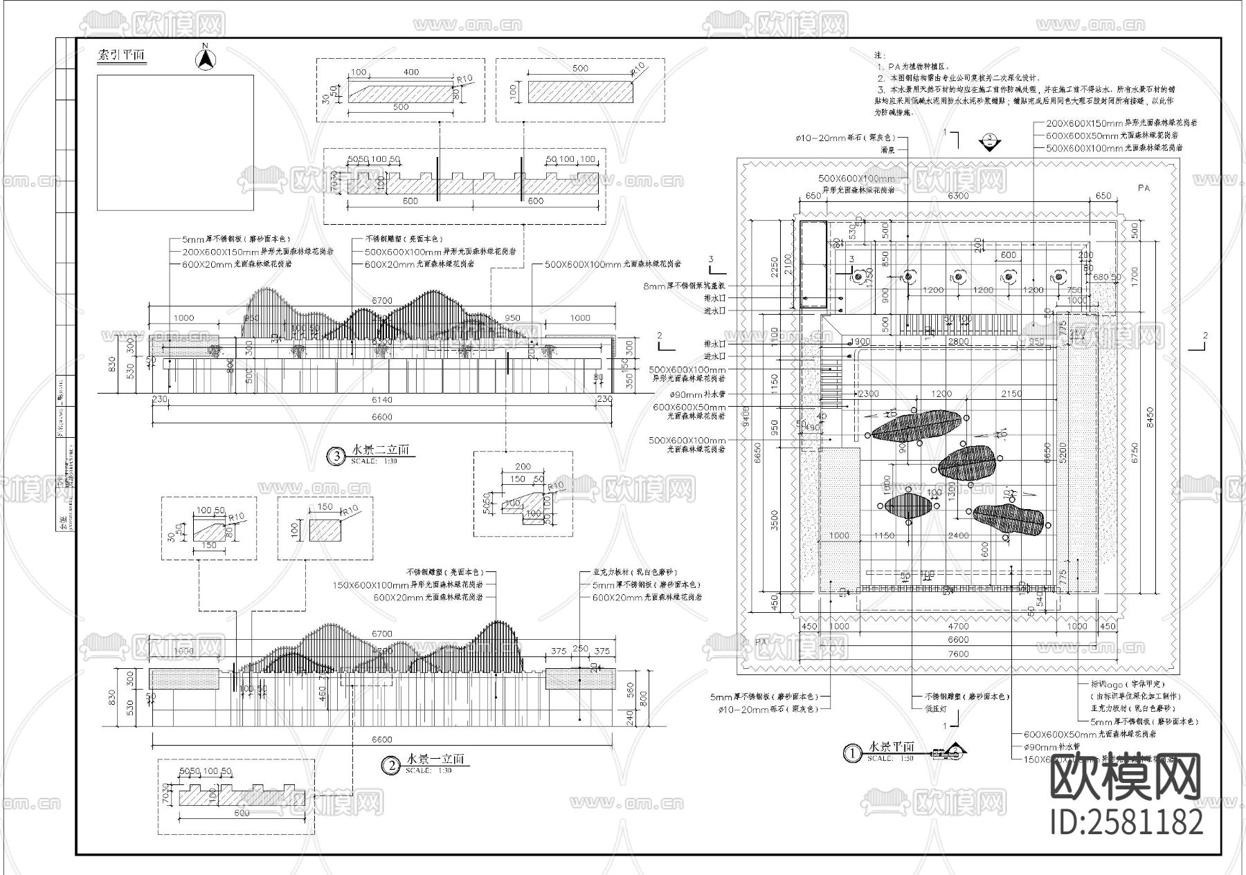 入口水景细部CAD施工图下载（渲染图1）