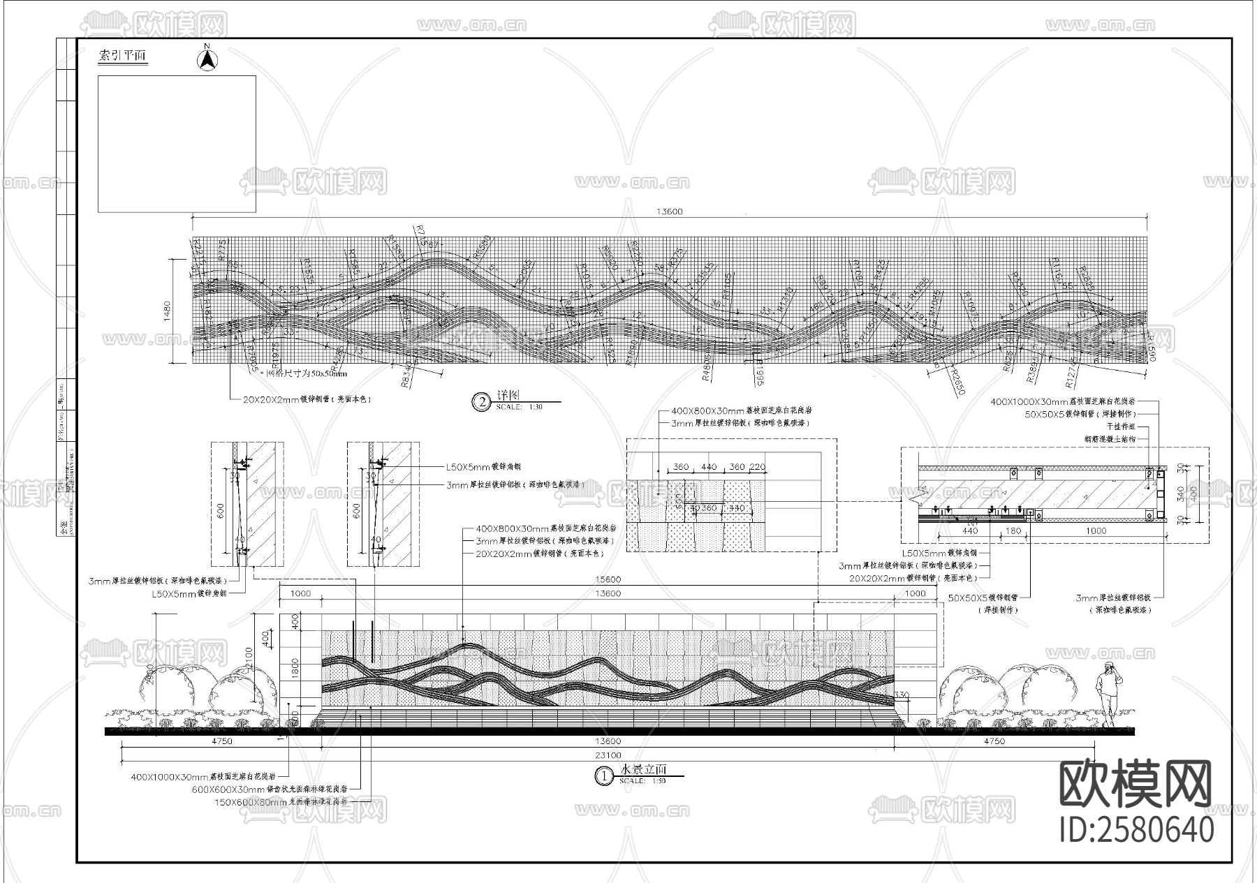 特色涌泉水景细部CAD施工图下载（渲染图2）