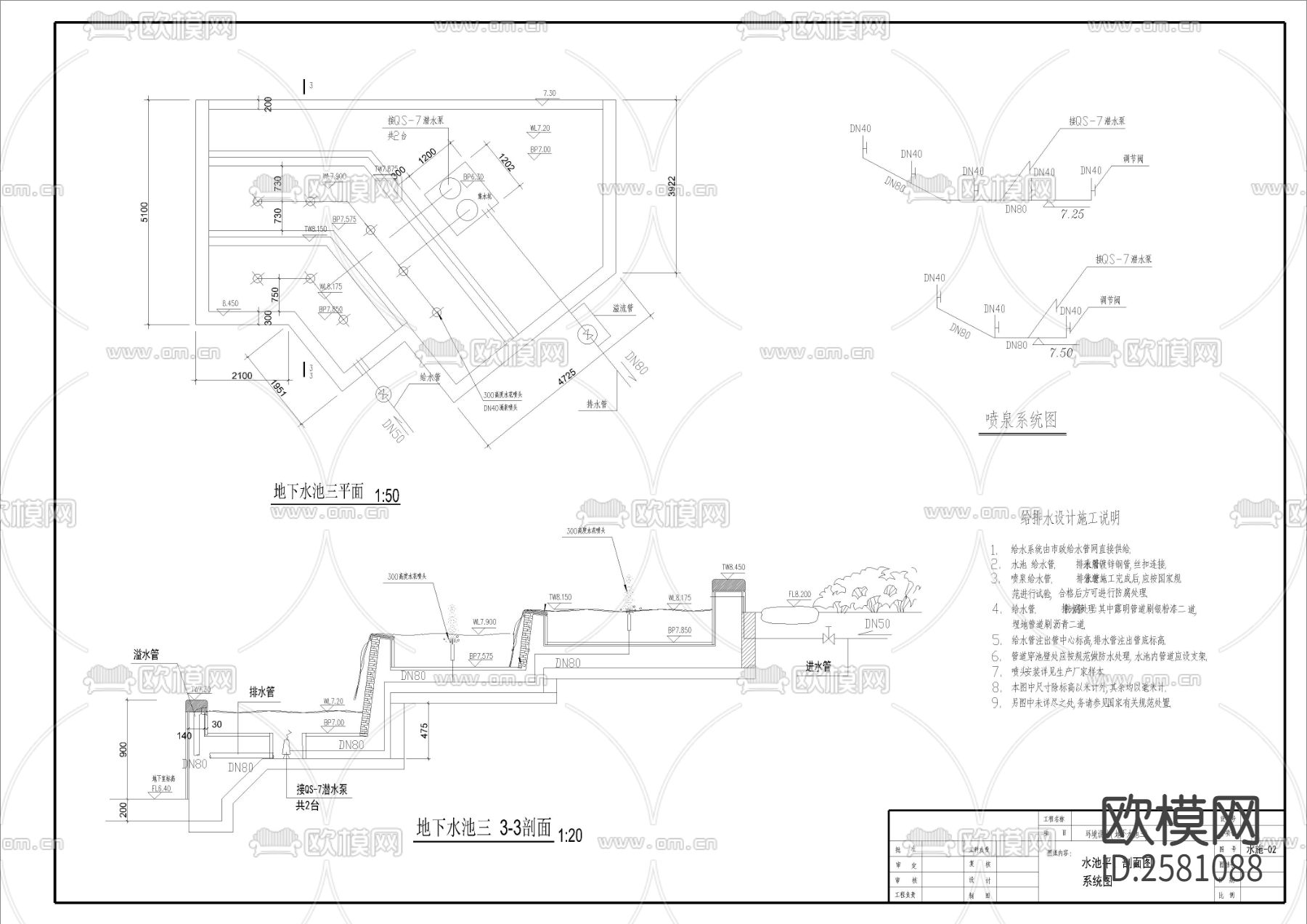 地下水池CAD施工图下载（渲染图4）