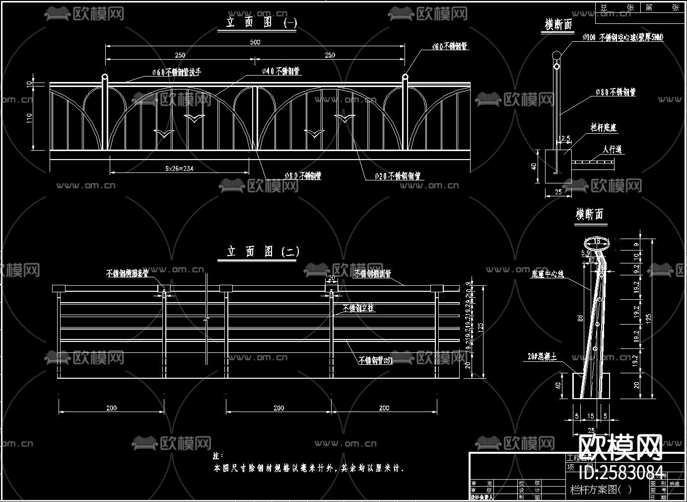 不锈钢管栏杆CAD施工图下载（渲染图4）