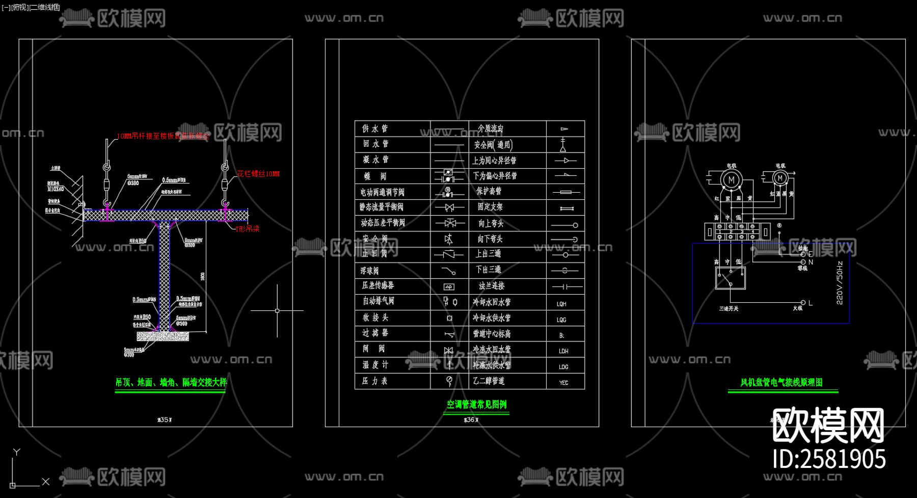空调设备安装、水管安装节点大样下载（渲染图8）