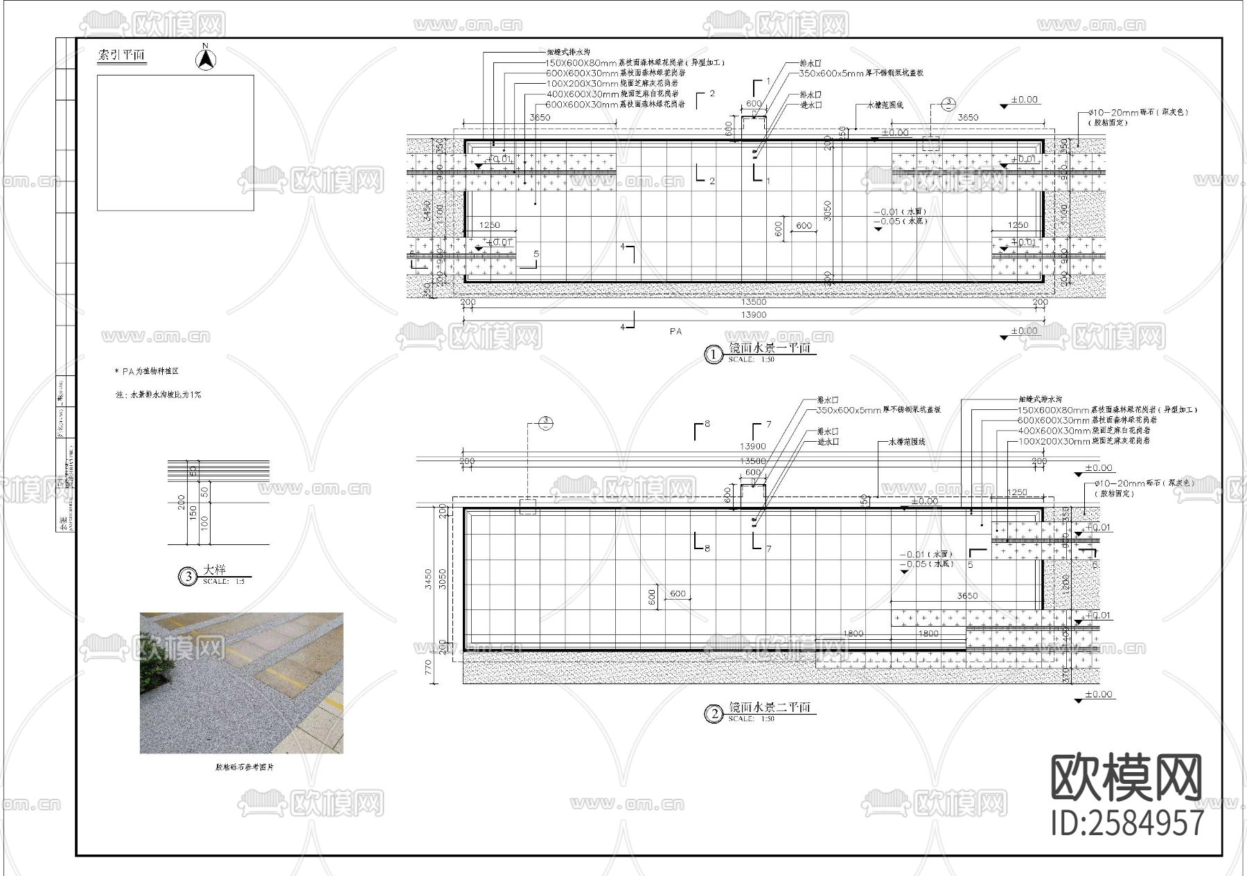 特色镜面水景细部节点大样下载（渲染图2）